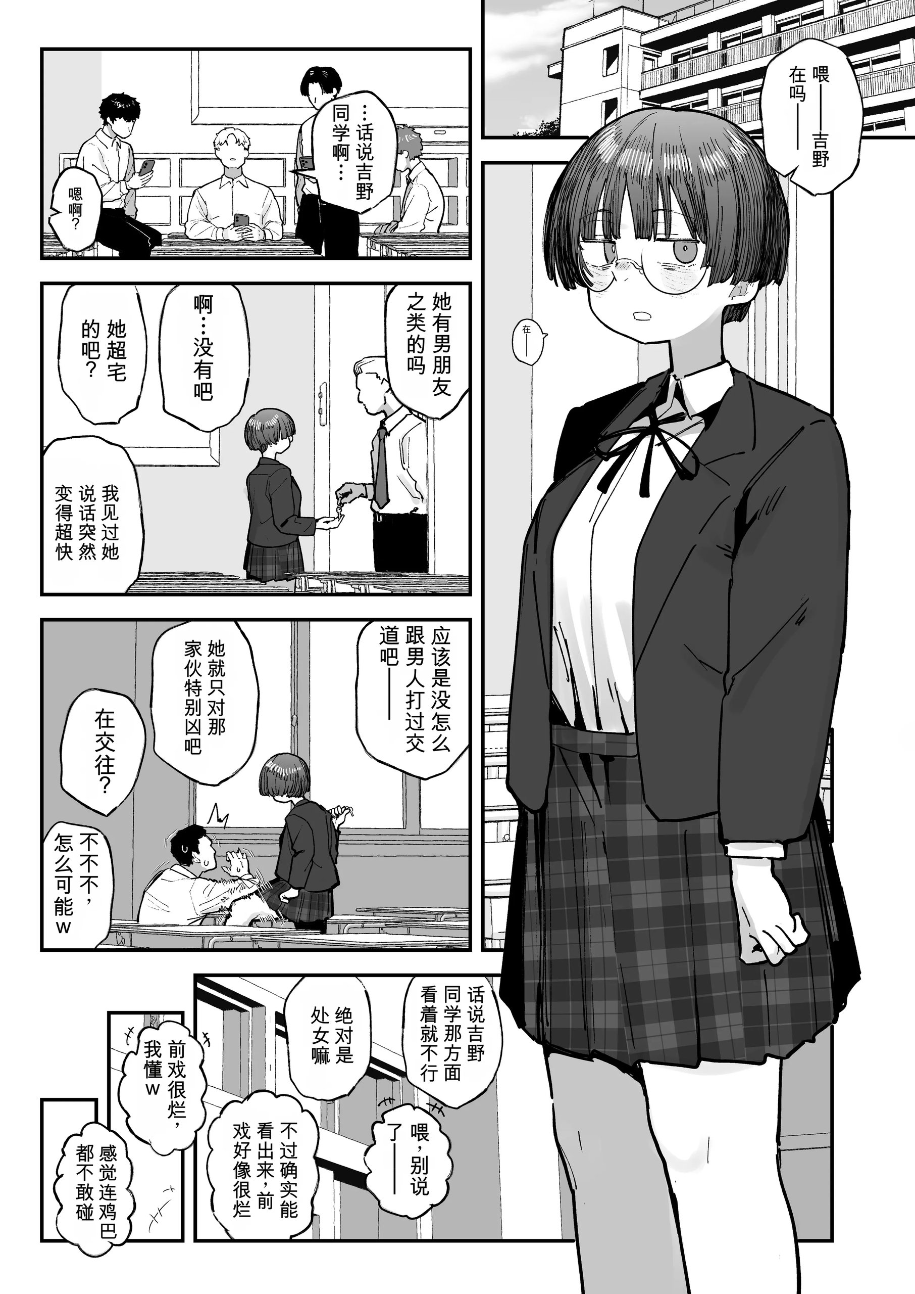 『ぼくたち、性癖フレンド。』続編進捗