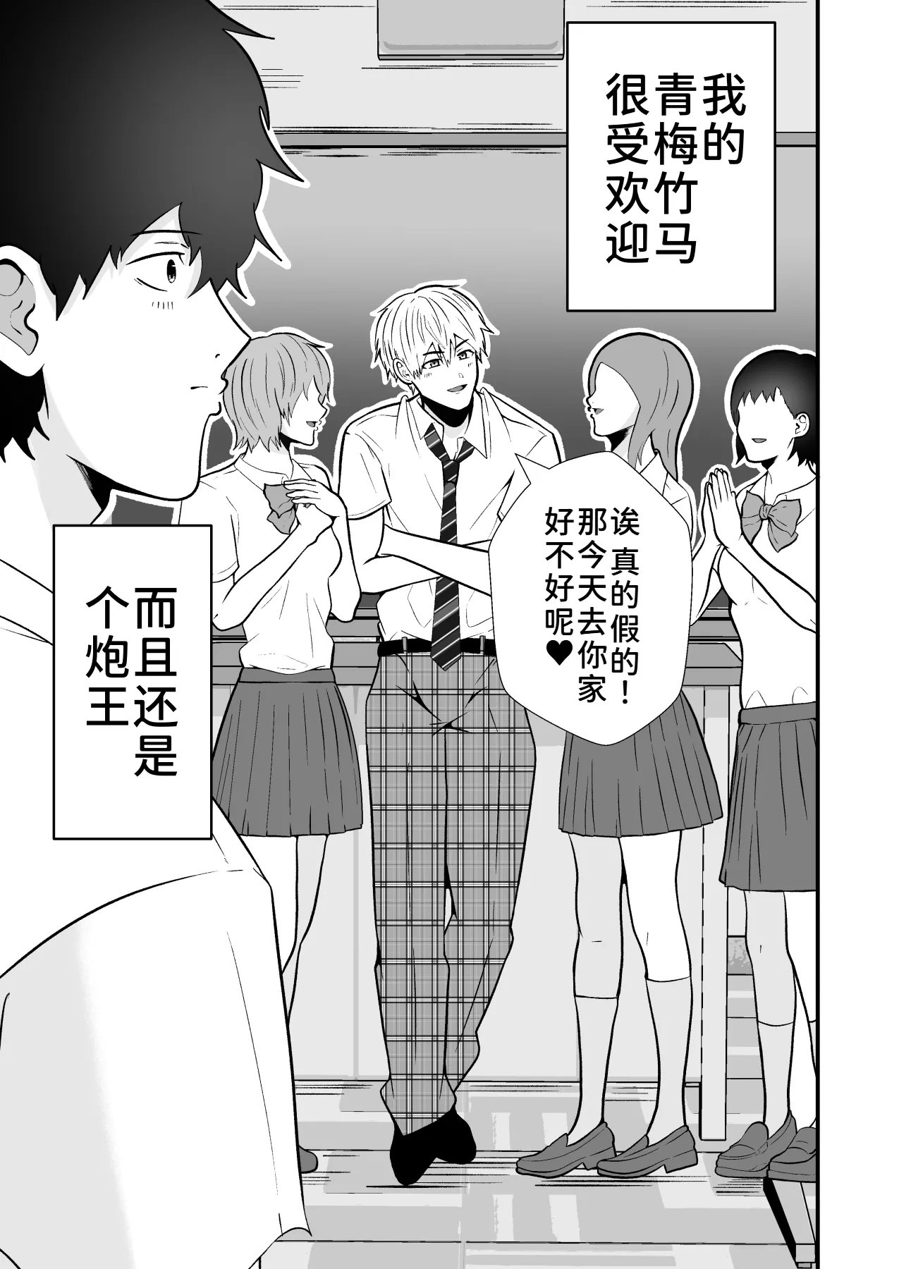 ヤリチンノンケをアプリで奴隷に