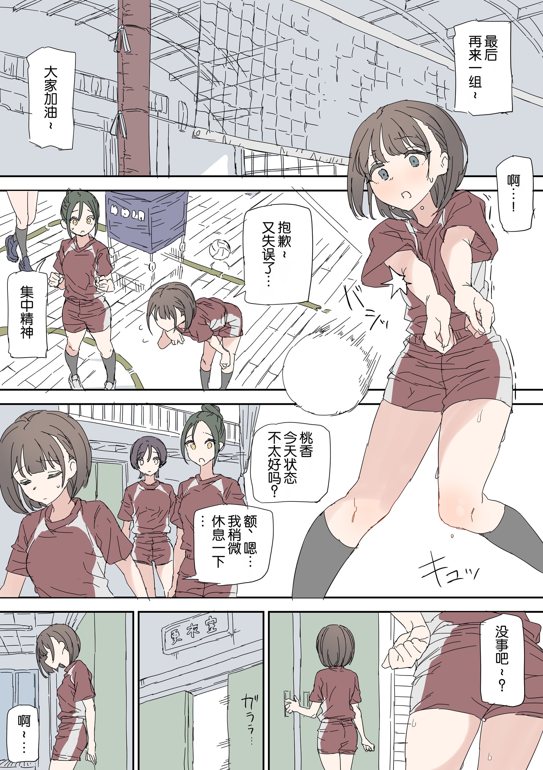 学校露出オナニー