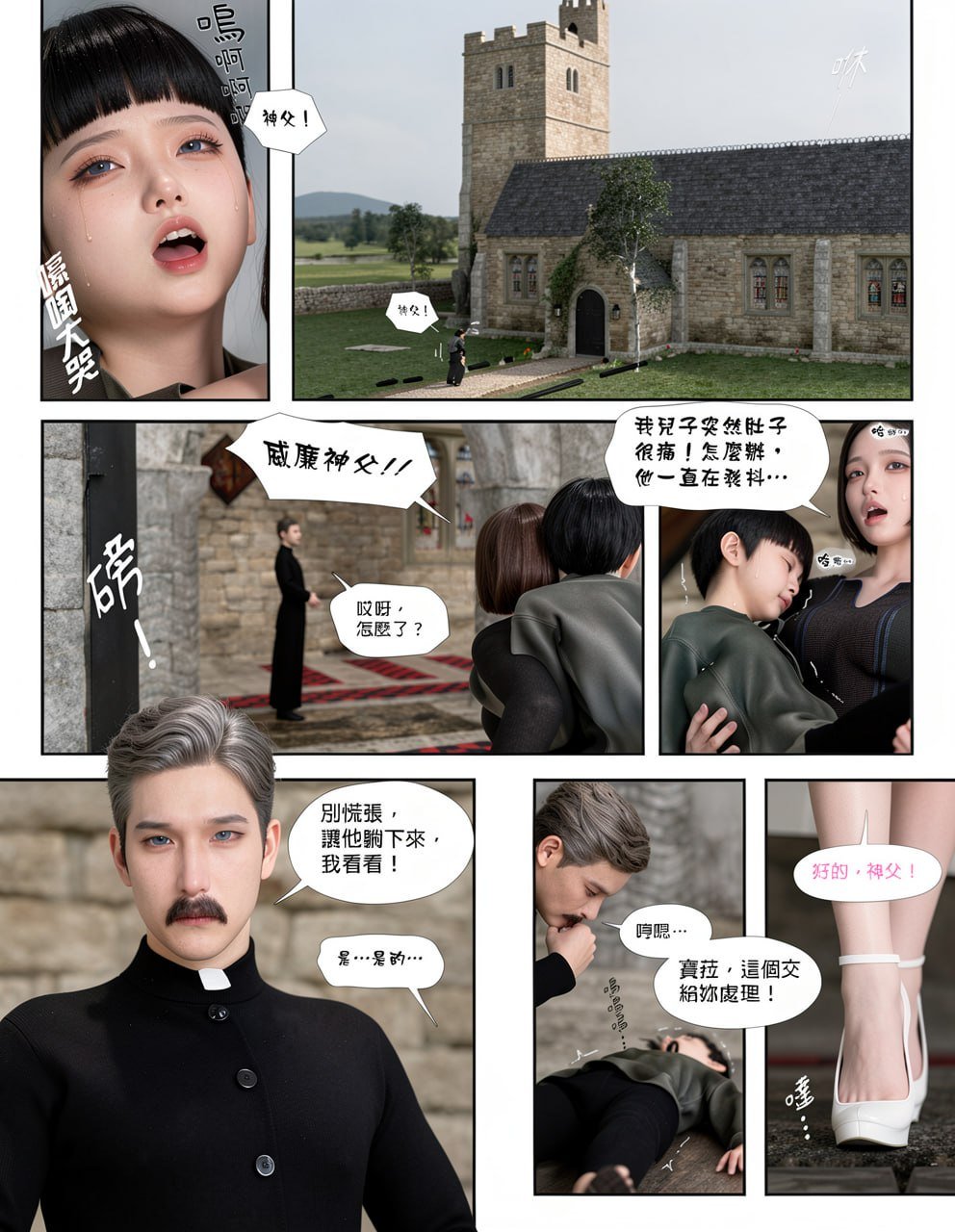 祈求光明的百合（全）