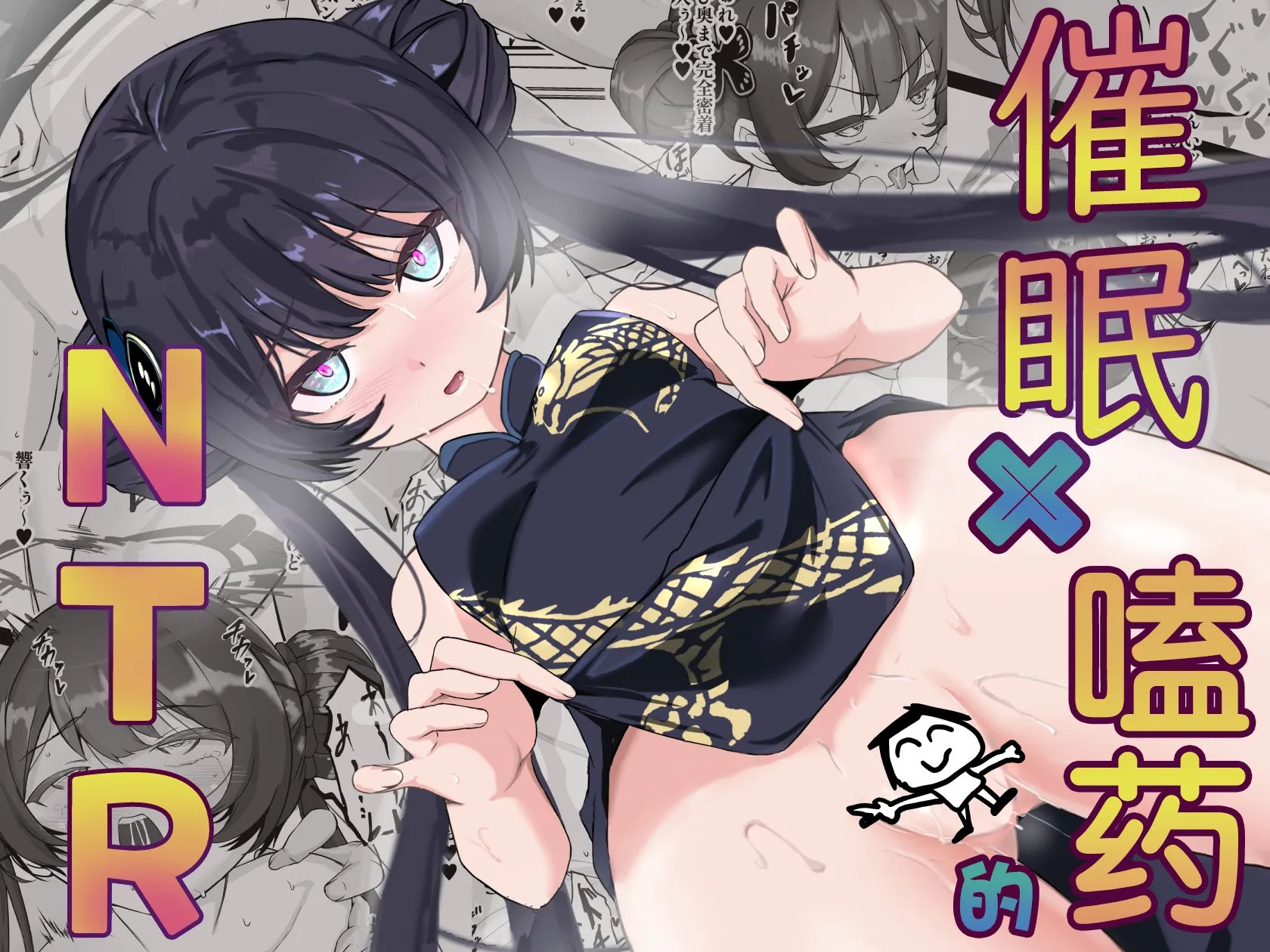 催眠×お薬でキサキを孕ませ本 (ブルーアーカイブ)