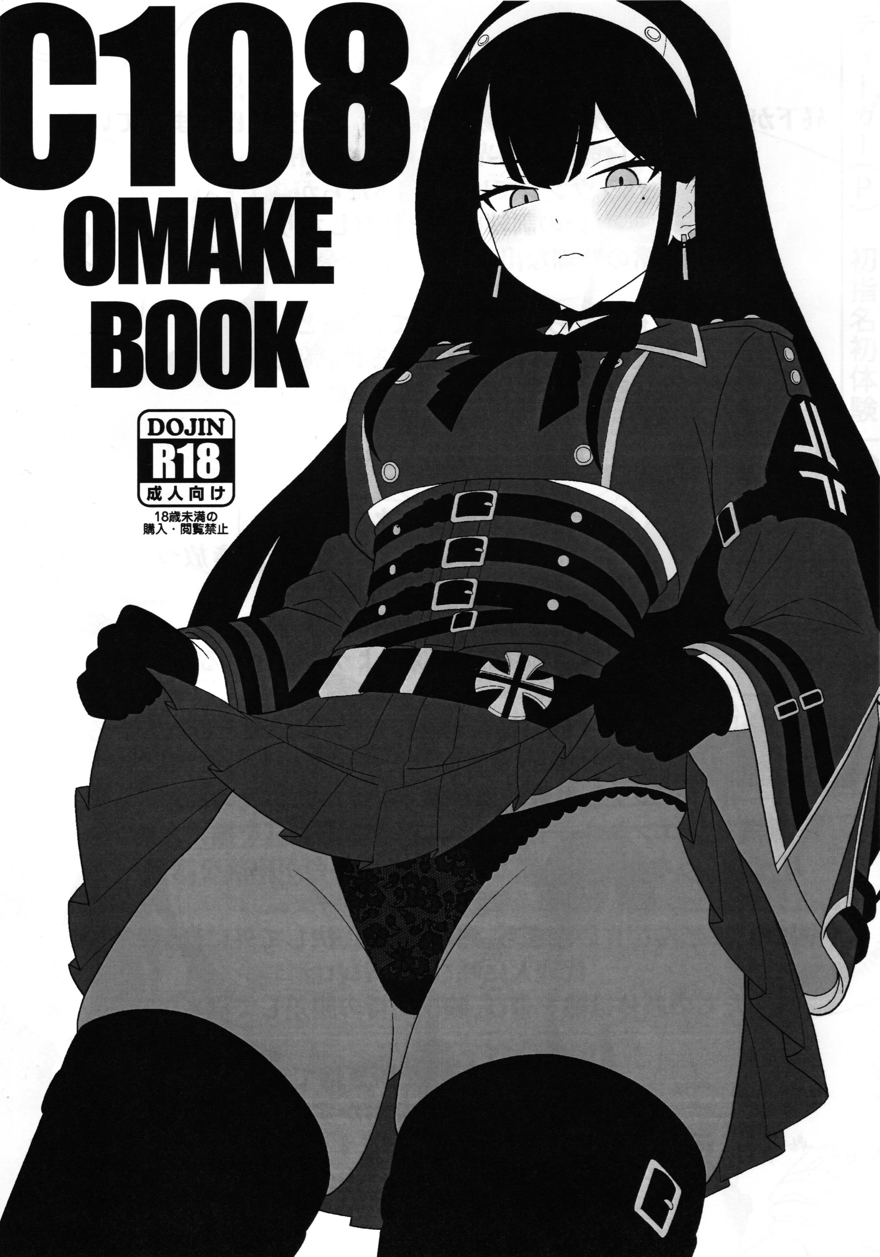 OMAKE BOOK (アッシュアームズ-灰燼戦線)