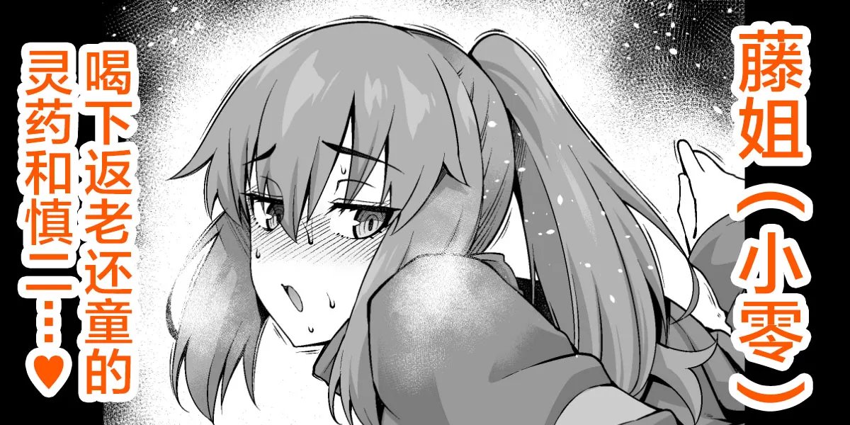 藤ねぇ、若返って慎二と…❤ (Fate stay night)