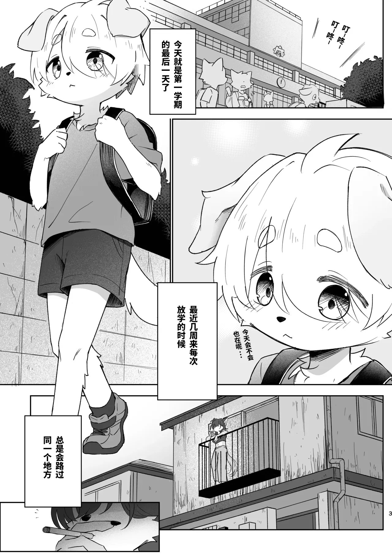 なつやすみ前のおもいで