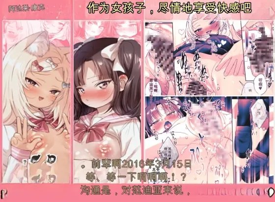 少女堕ち -ロンちゃんと初めてコース