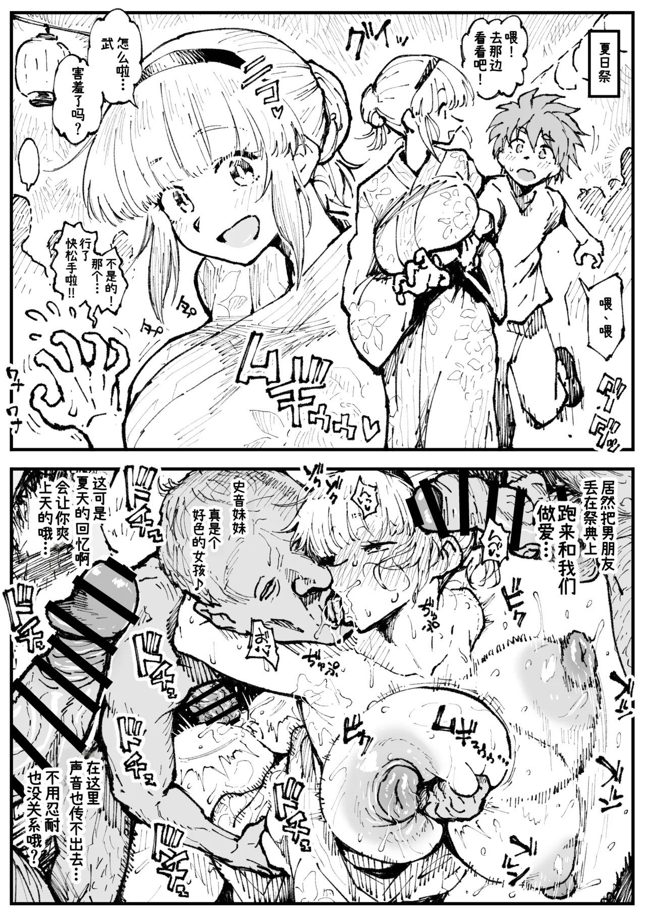 [アヘ丸] 2026、夏[廉价汉化组]