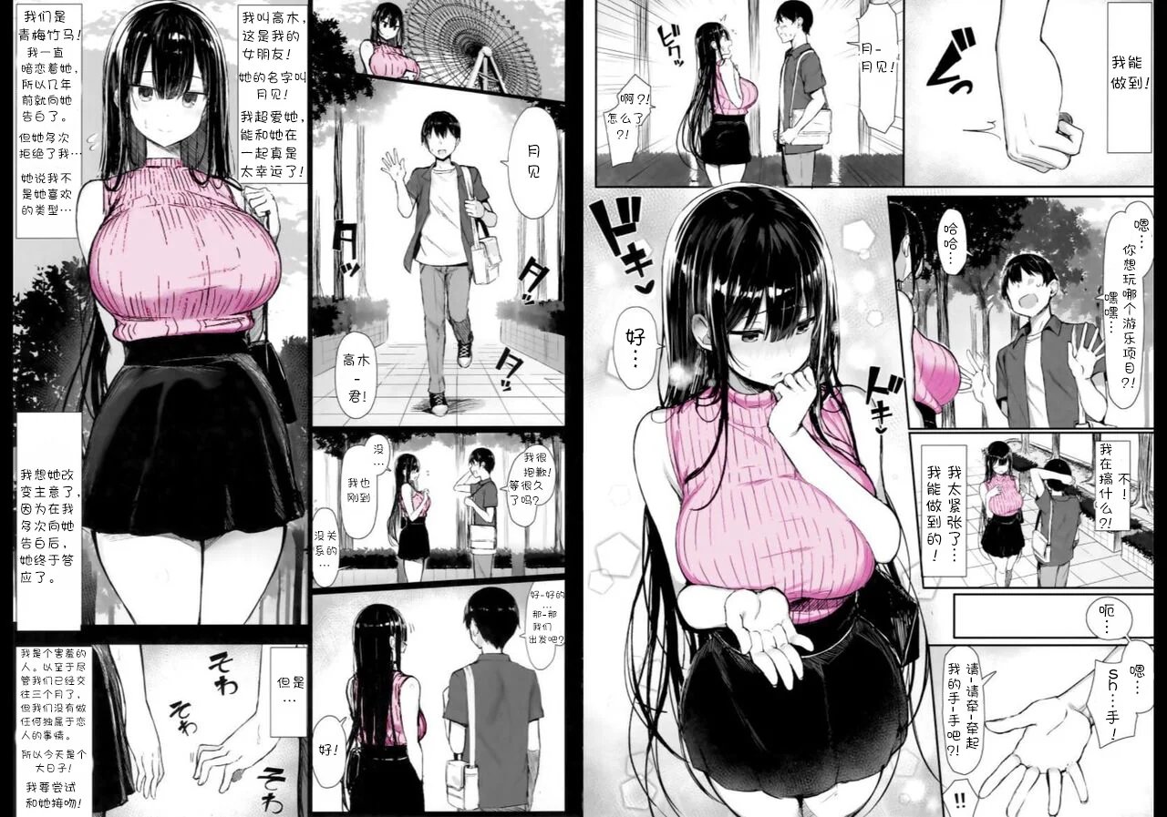 年下幼なじみ後輩NTR 绅士漫画源 ♥️ 点击观看 ♠️