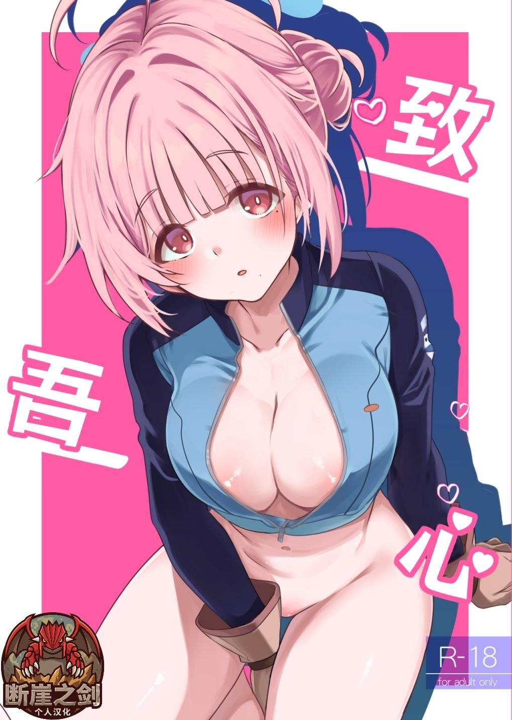 To My ココロ (ブルーアーカイブ)