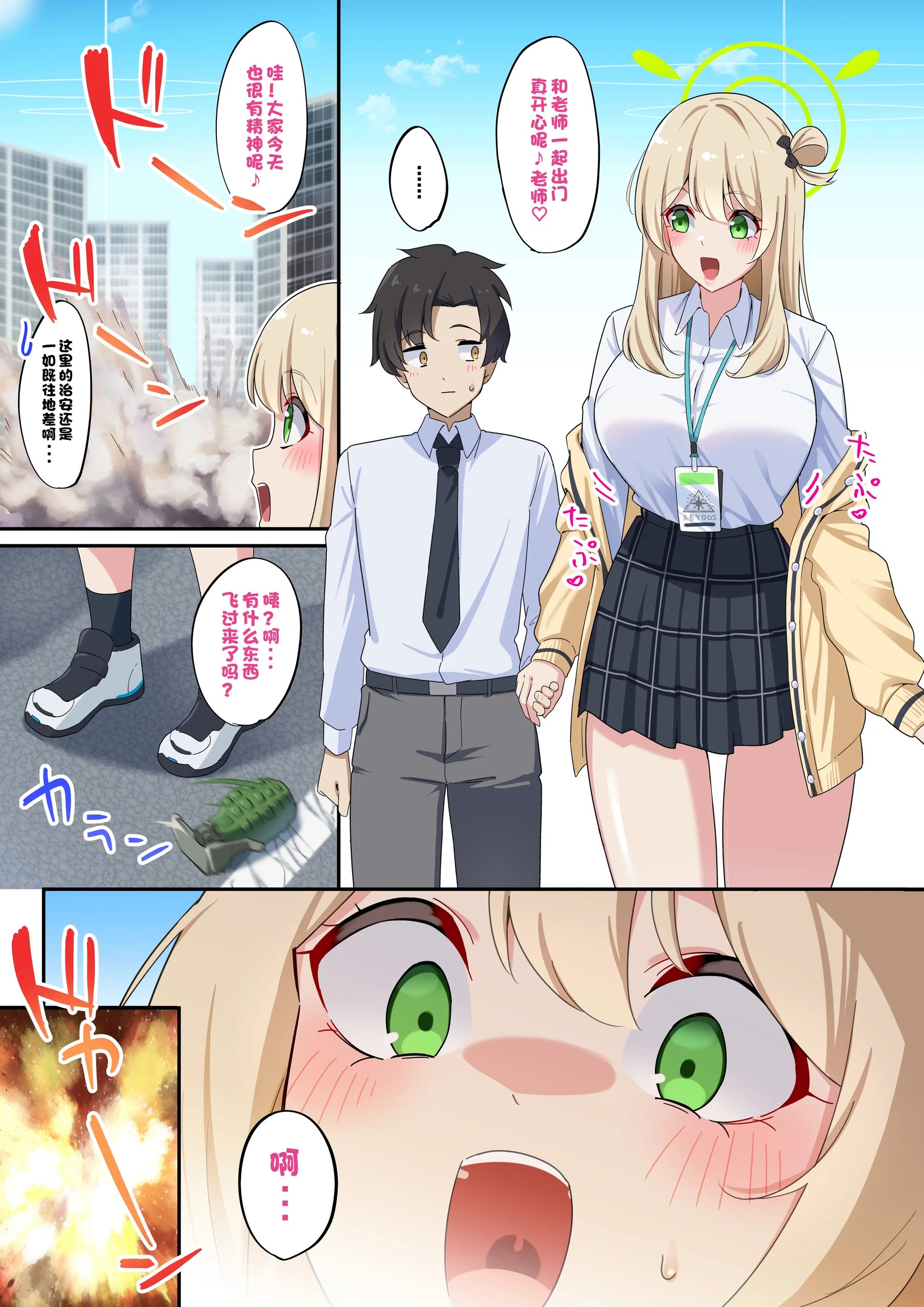 ノノミ (ブルーアーカイブ)