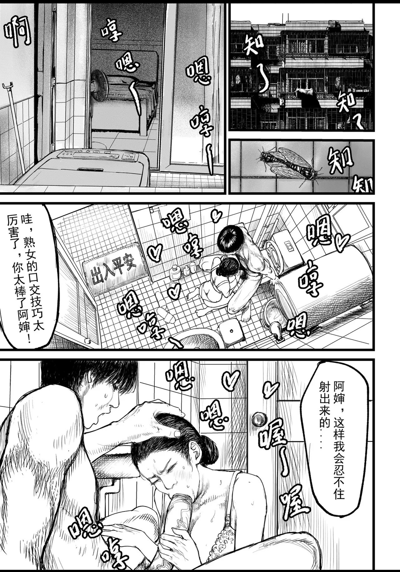 傲娇的婶婶后日谈