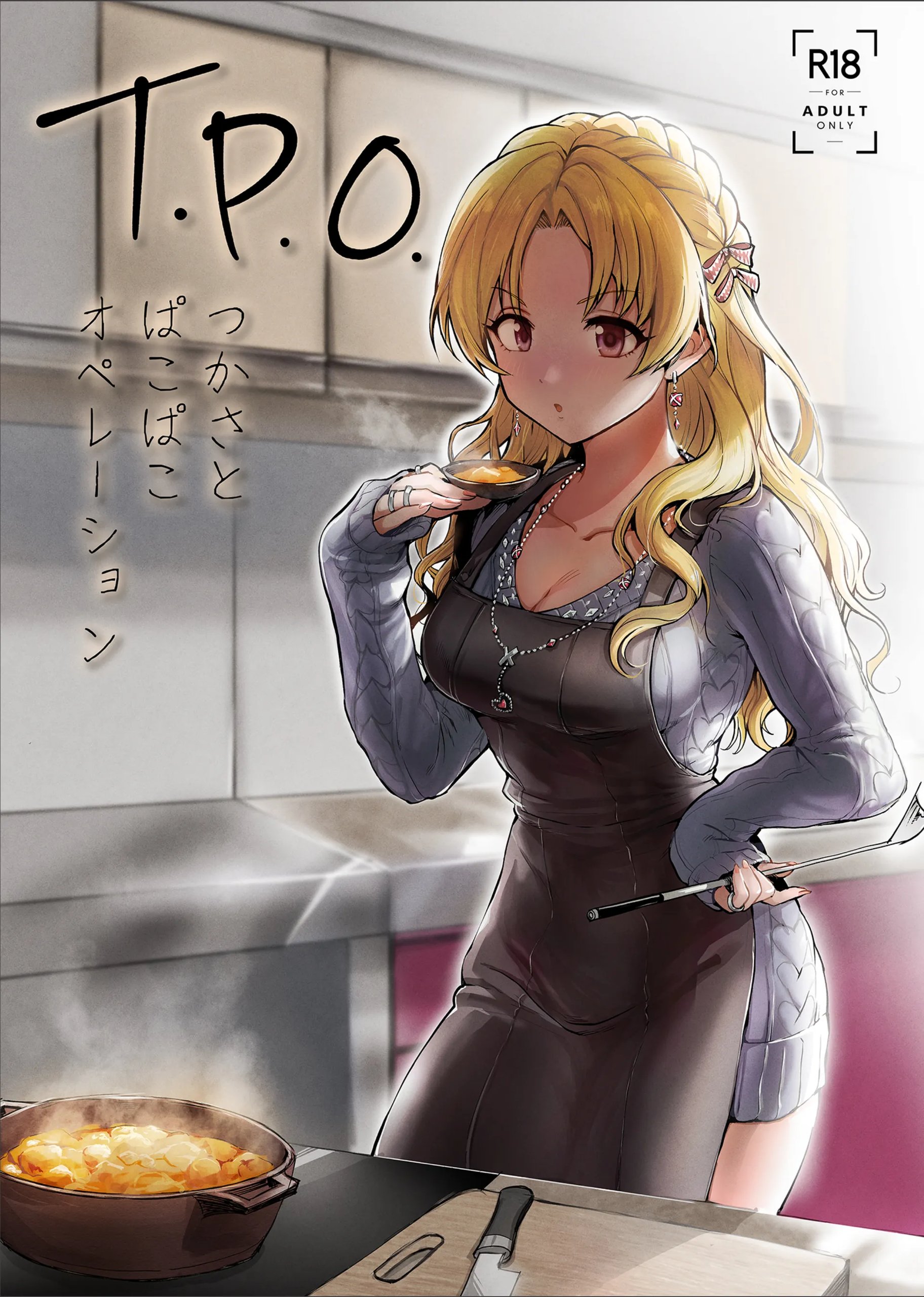 TPO (アイドルマスターシンデレラガールズ)