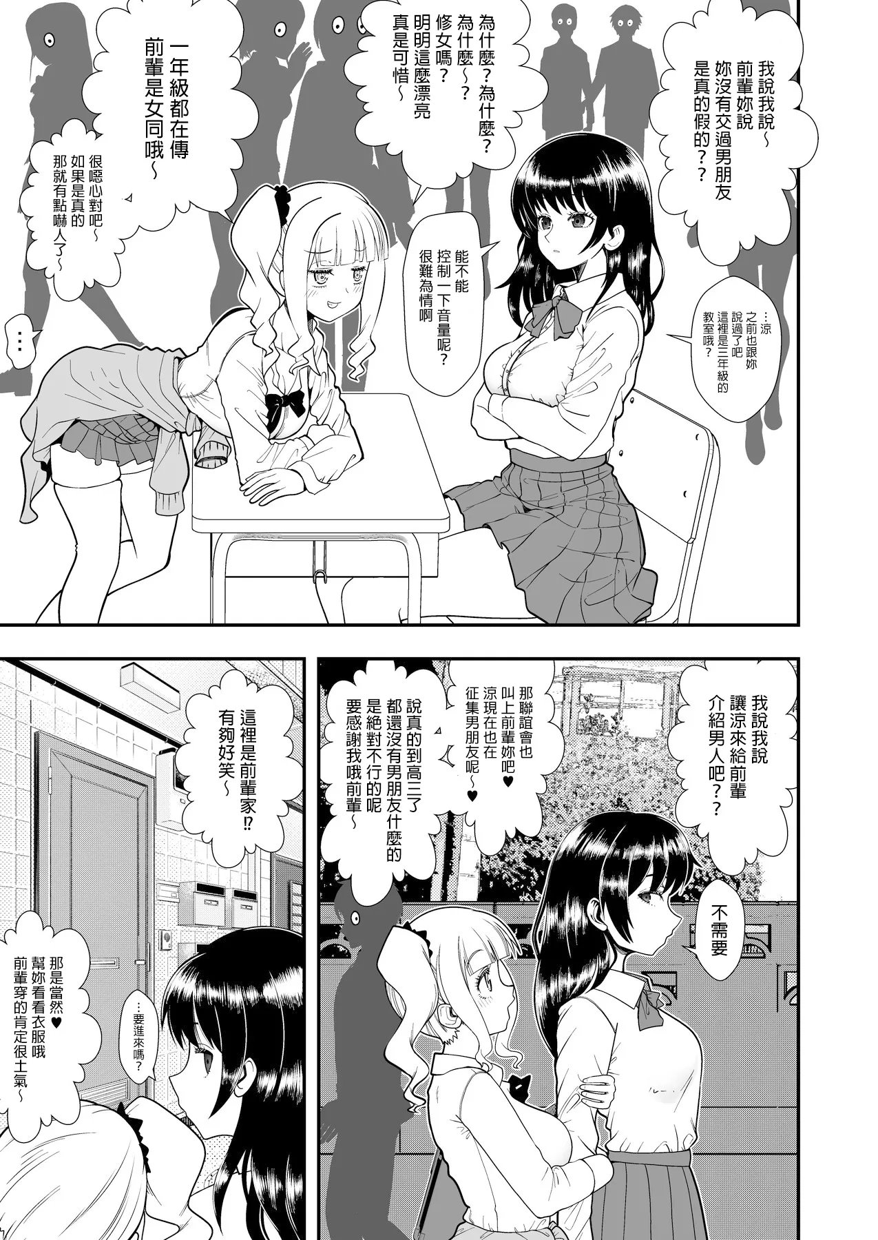 うるさい後輩を黙らせる先輩&冷たい先輩をわからせる後輩