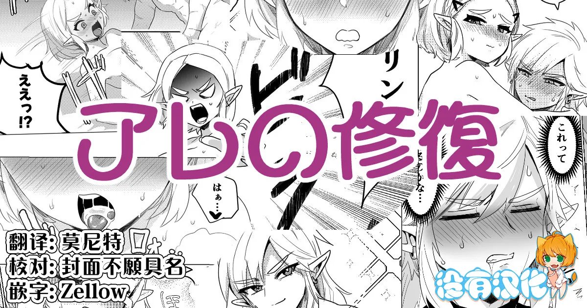 アレの修復 (ゼルダの伝説ブレス オブ ザ ワイルド)
