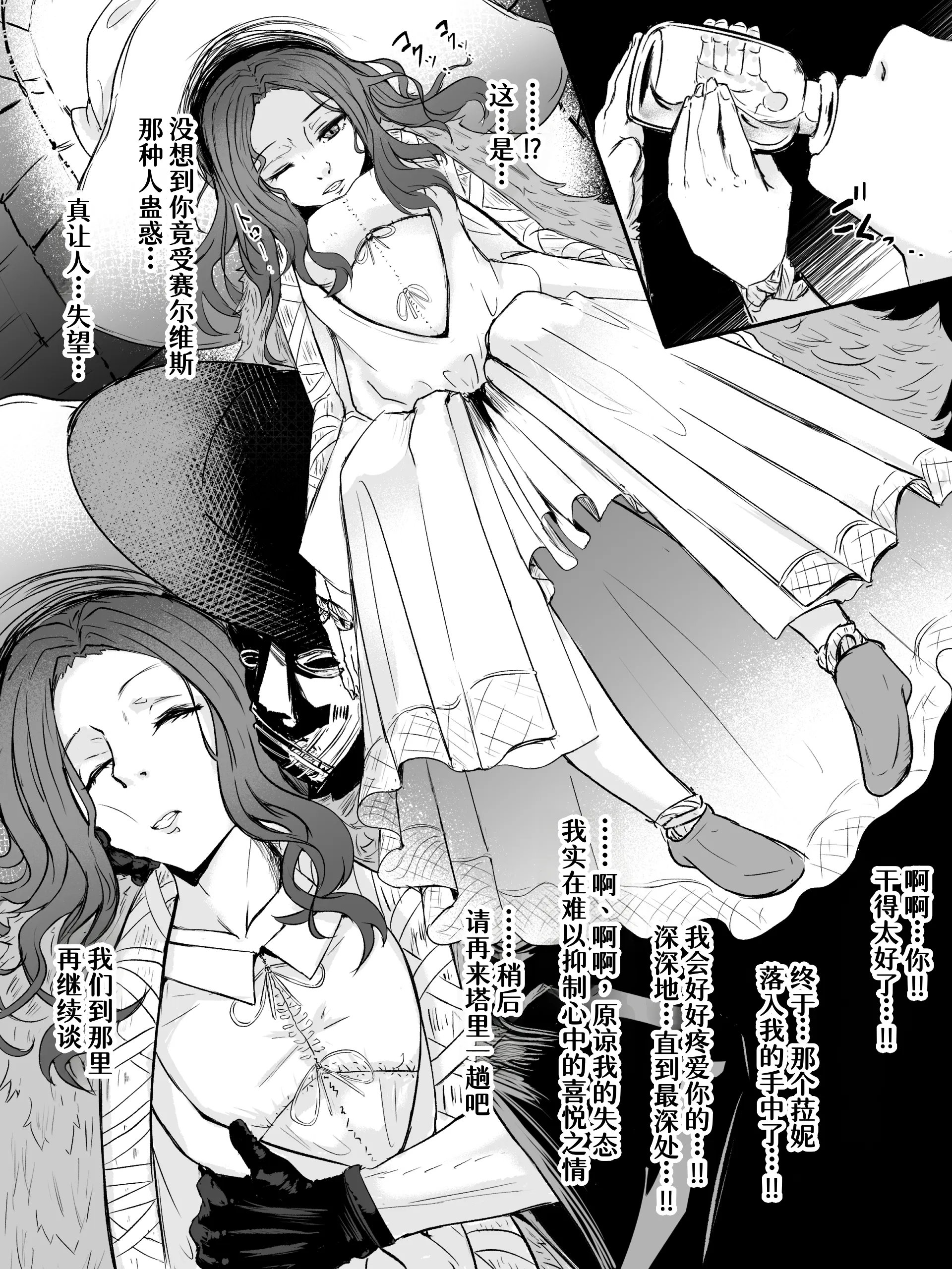 本気でどうかできてしまったラニ様