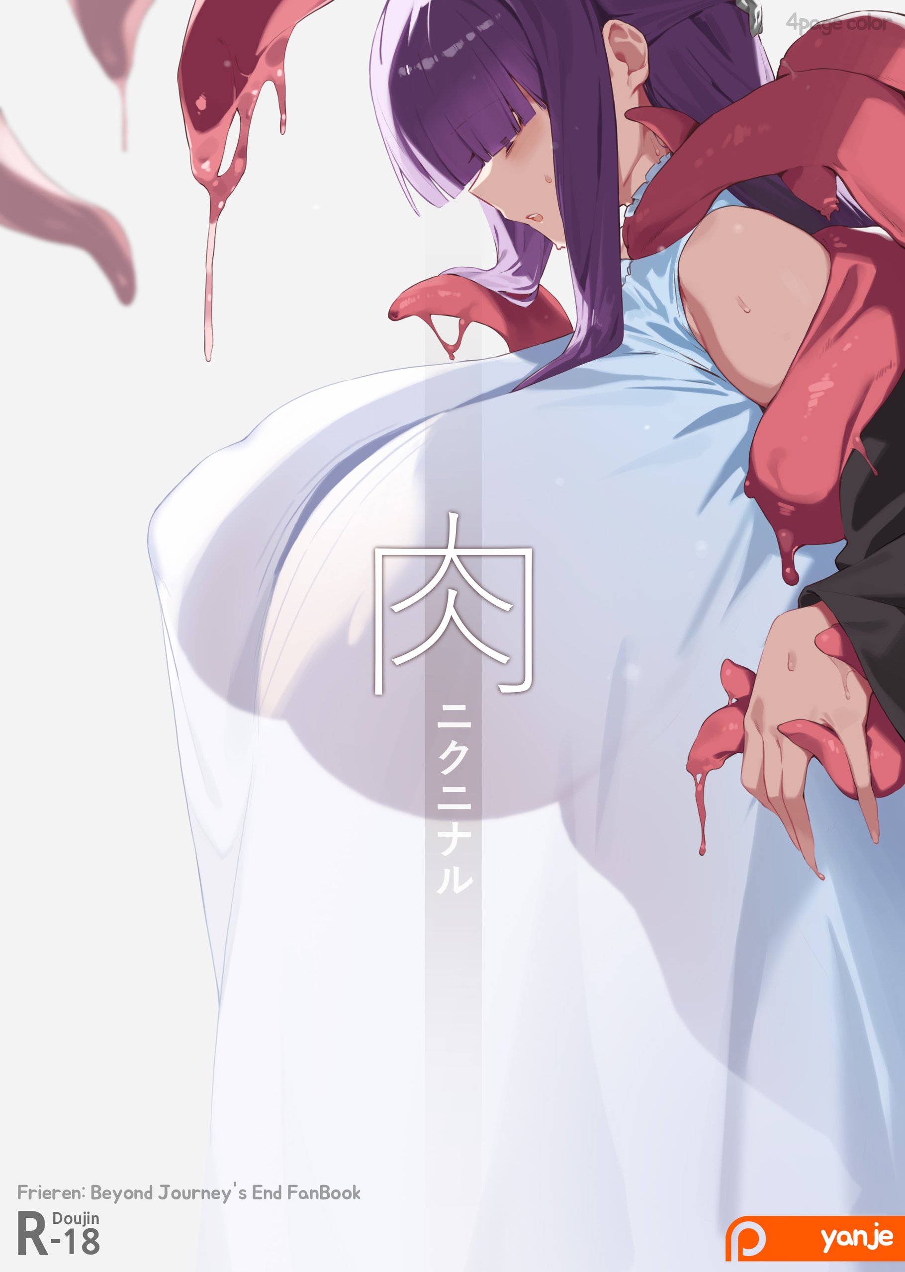 ニクニナル
