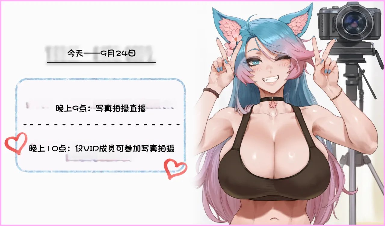 [Potions] Silvervale's Exclusive Photoshoot Stream ♡ (32 Page Story) [Chinese] [AI Generated]