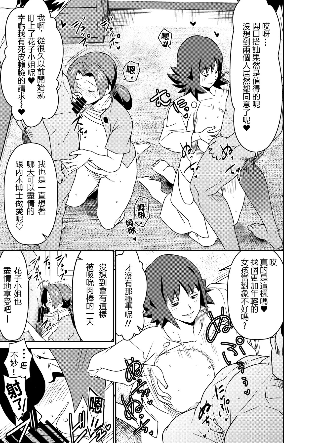 リクエストいただいたものです (ポケットモンスター)