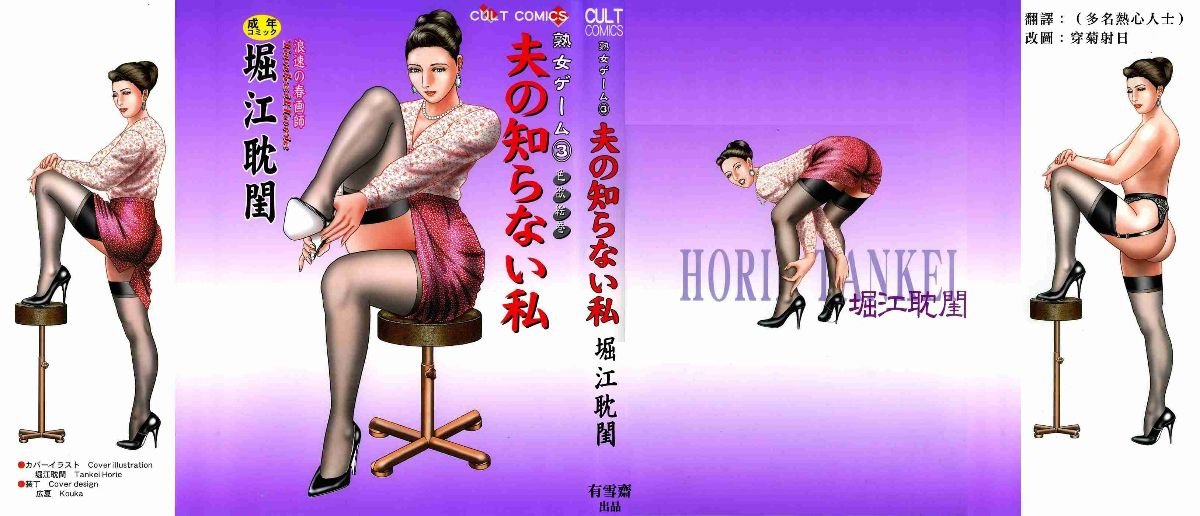 熟女ゲーム（熟女游戏） 3