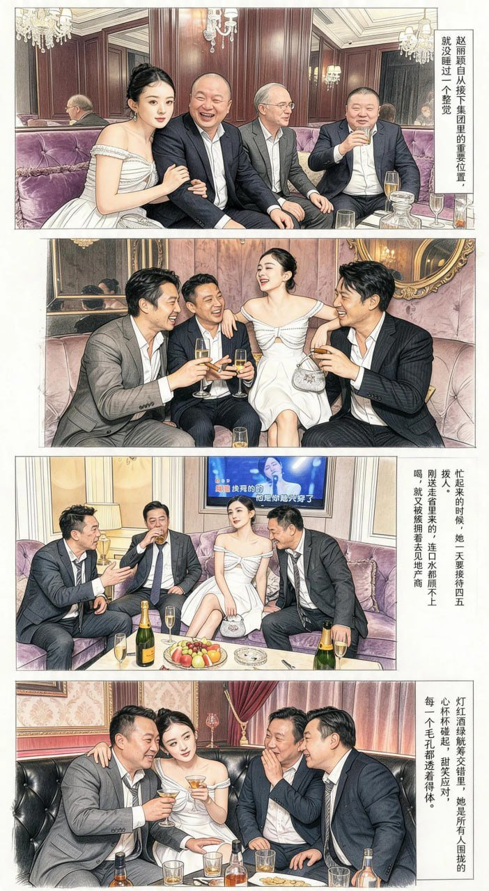 女明星的日常