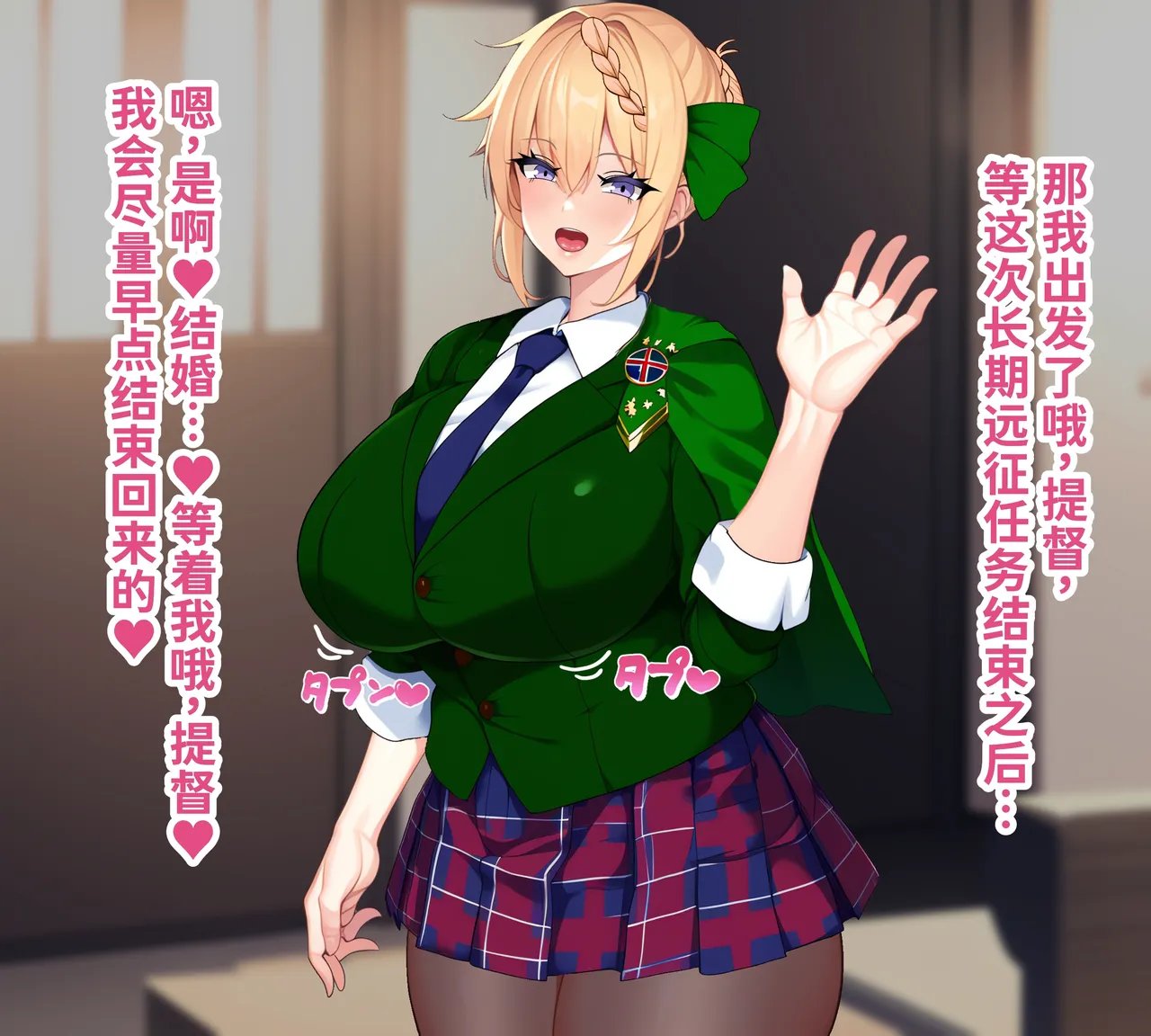 [on] パースの長期遠征任務 (艦隊これくしょん -艦これ-) [中国翻訳] [AI生成]