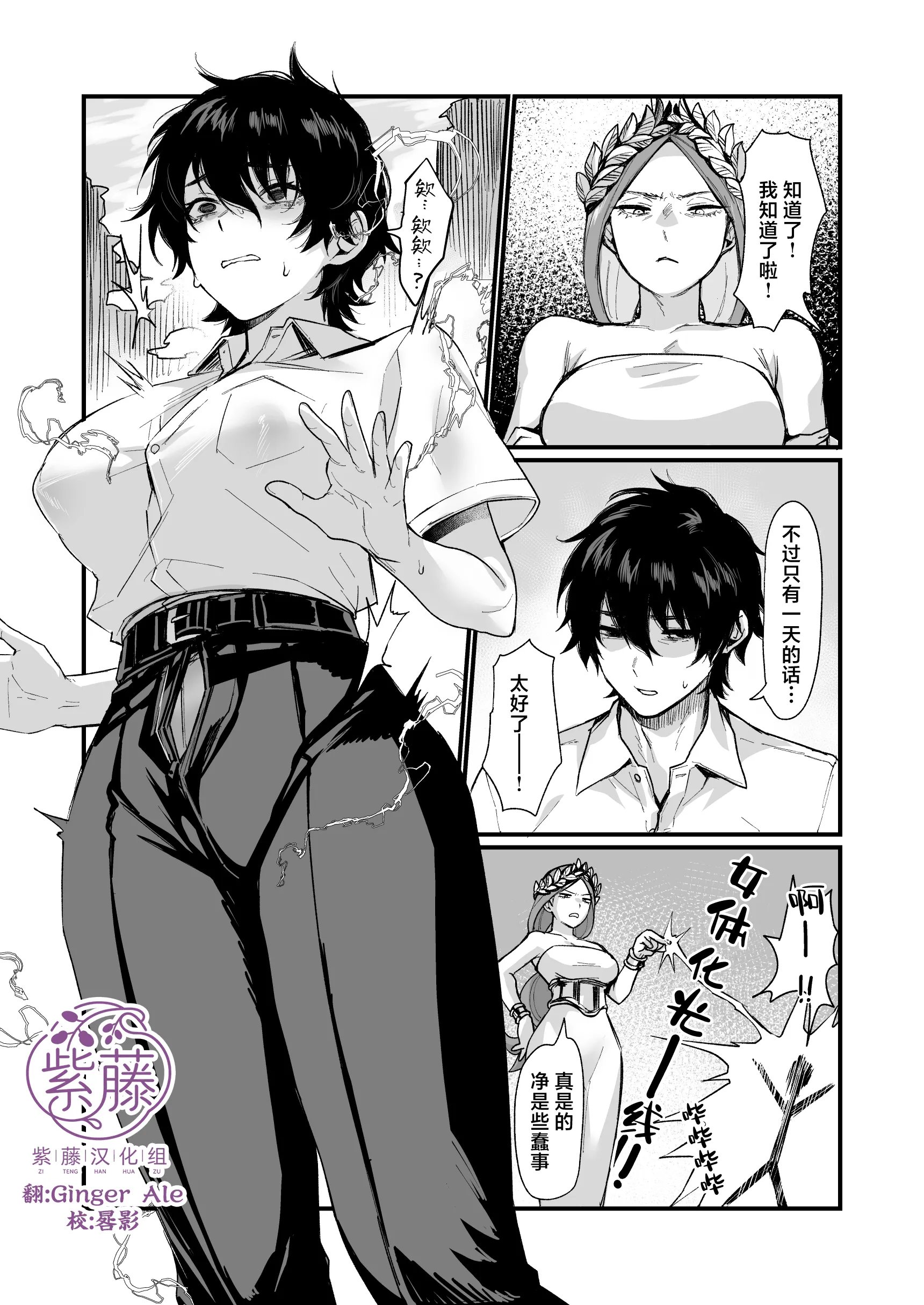 泉の女神にしょーもないことを願うな! 〜例えば友達を女体化させたり〜