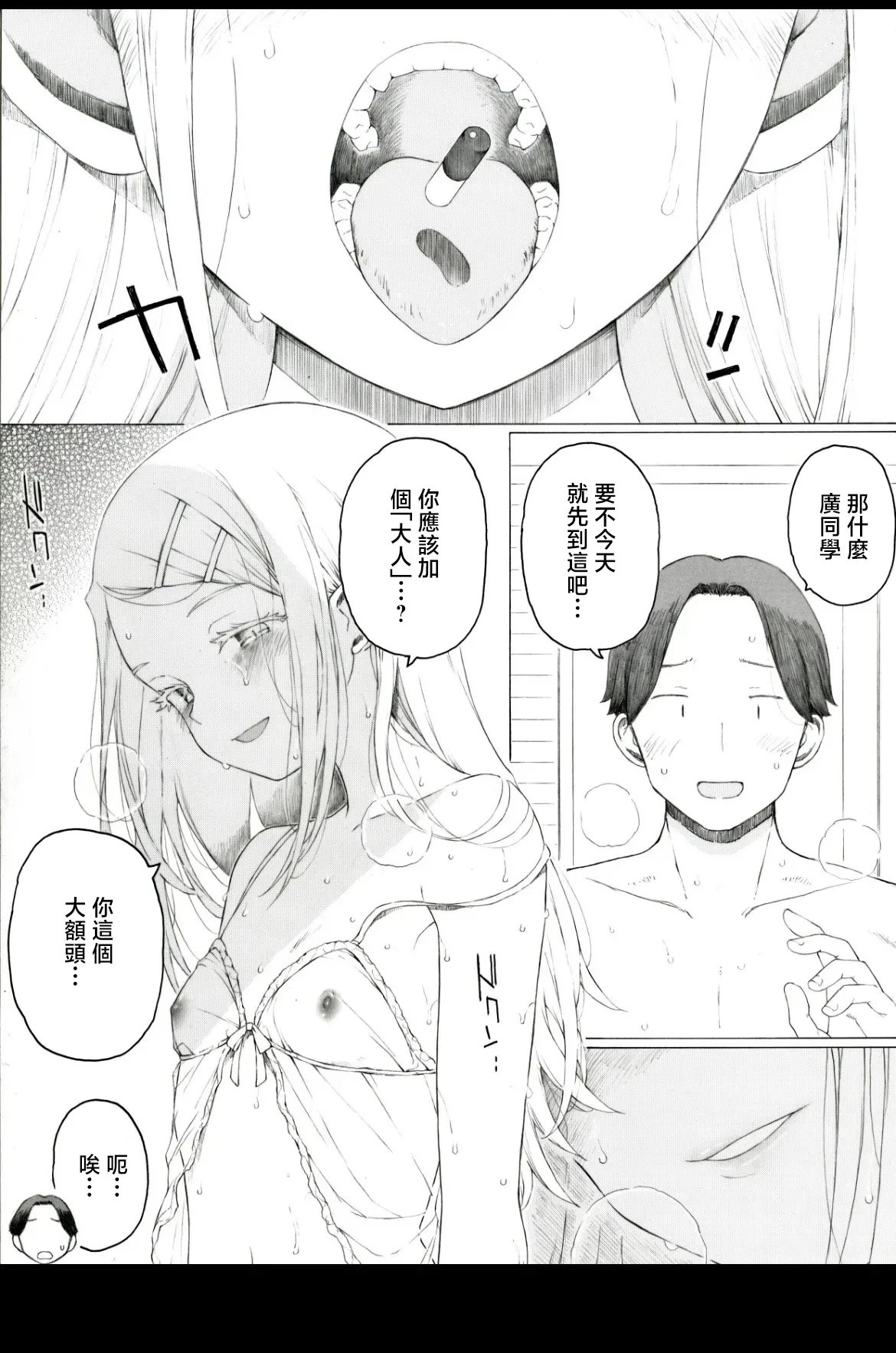 一錠10万円 (学園アイドルマスター)