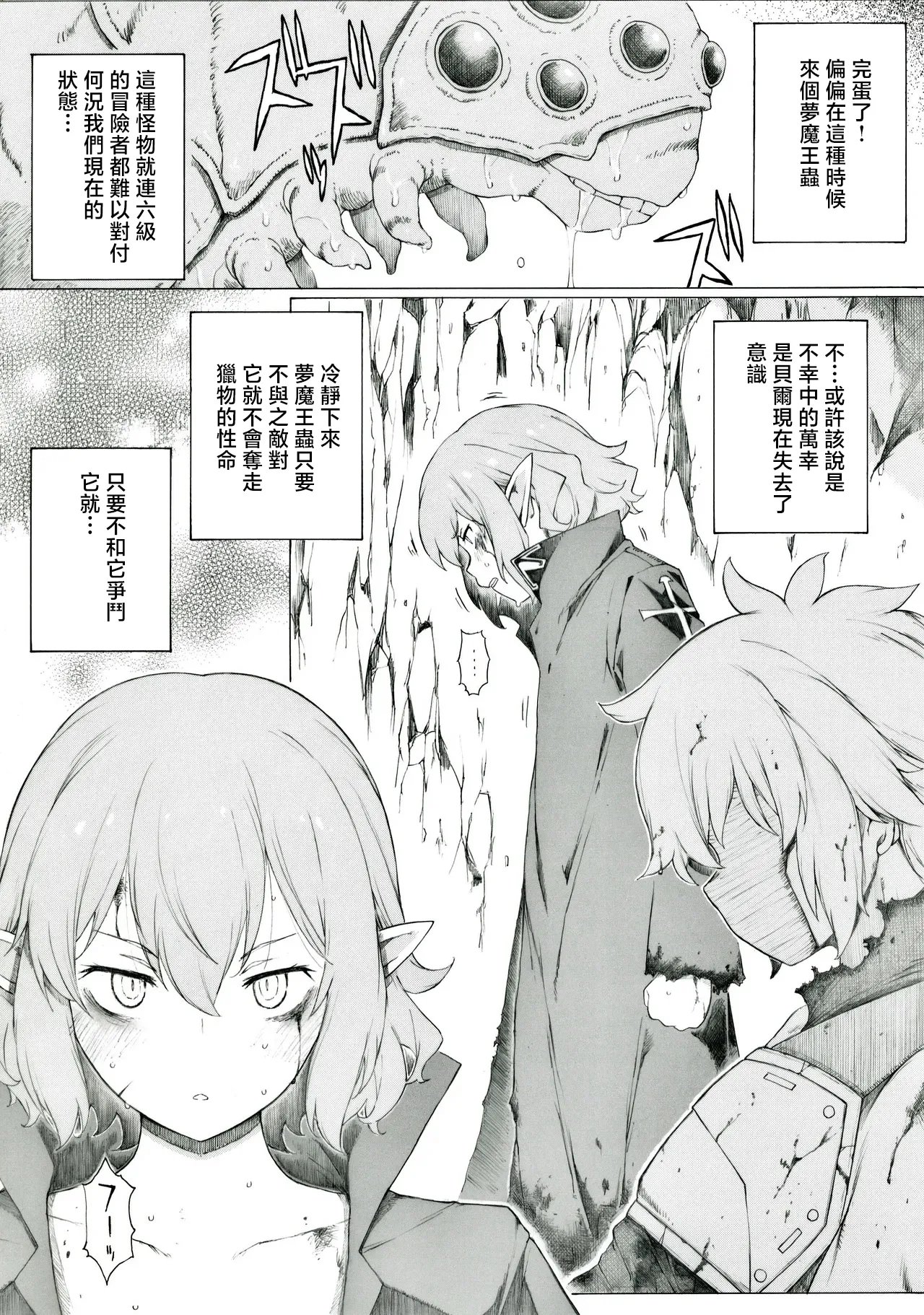 37階層で色々あったようです (ダンジョンに出会いを求めるのは間違っているだろうか)