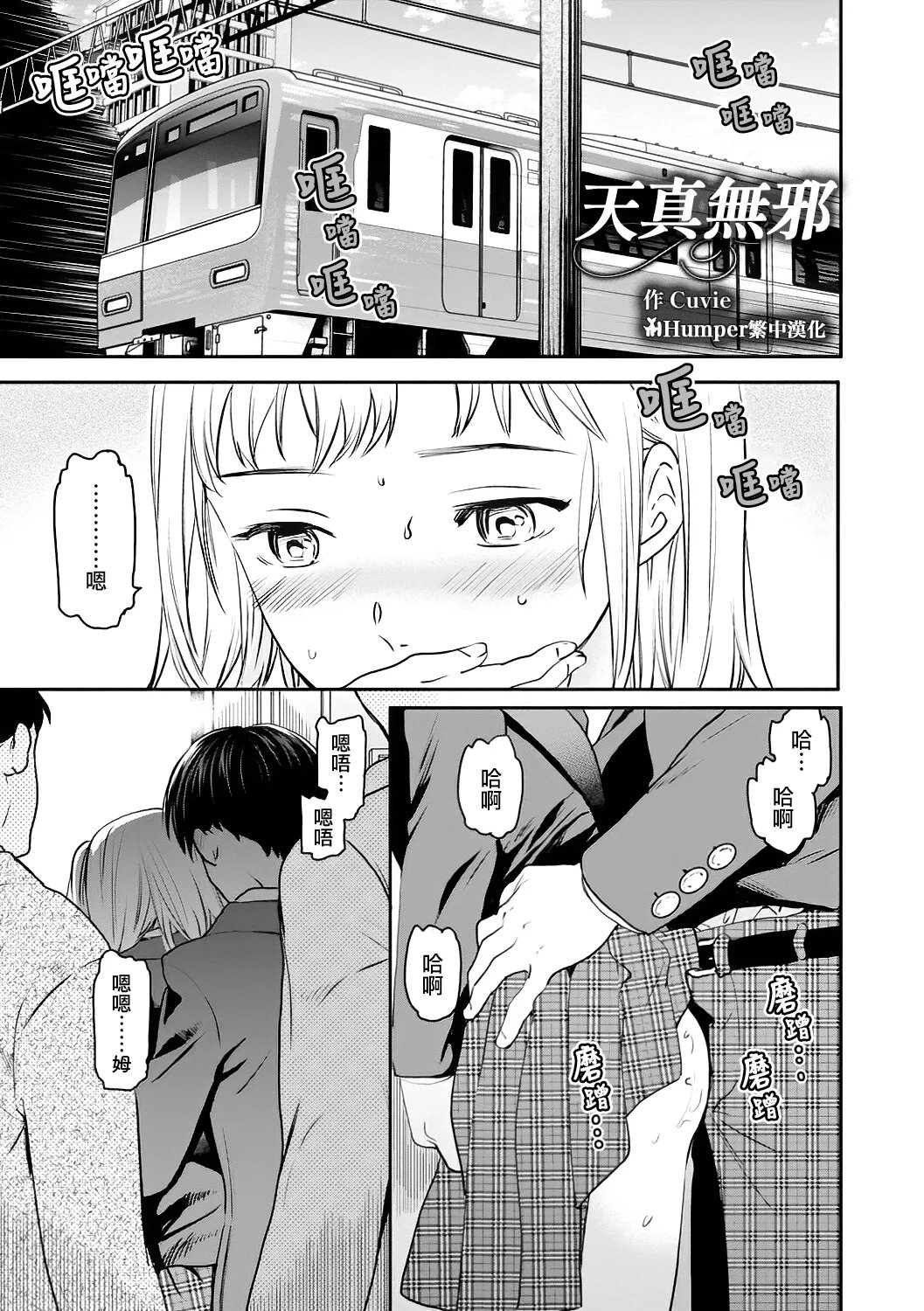 [Cuvie] イノセンス (Virginity) [中国翻訳] [無修正] [DL版]