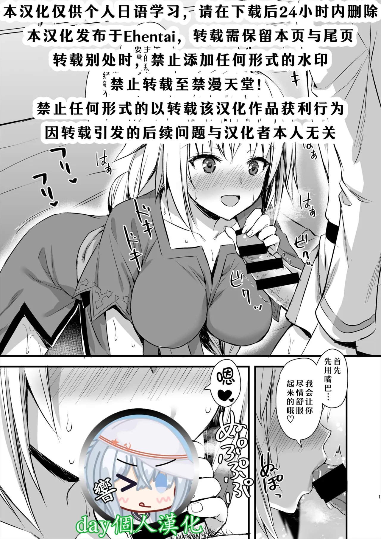 C99オマケ本 (Fate/Grand Order)