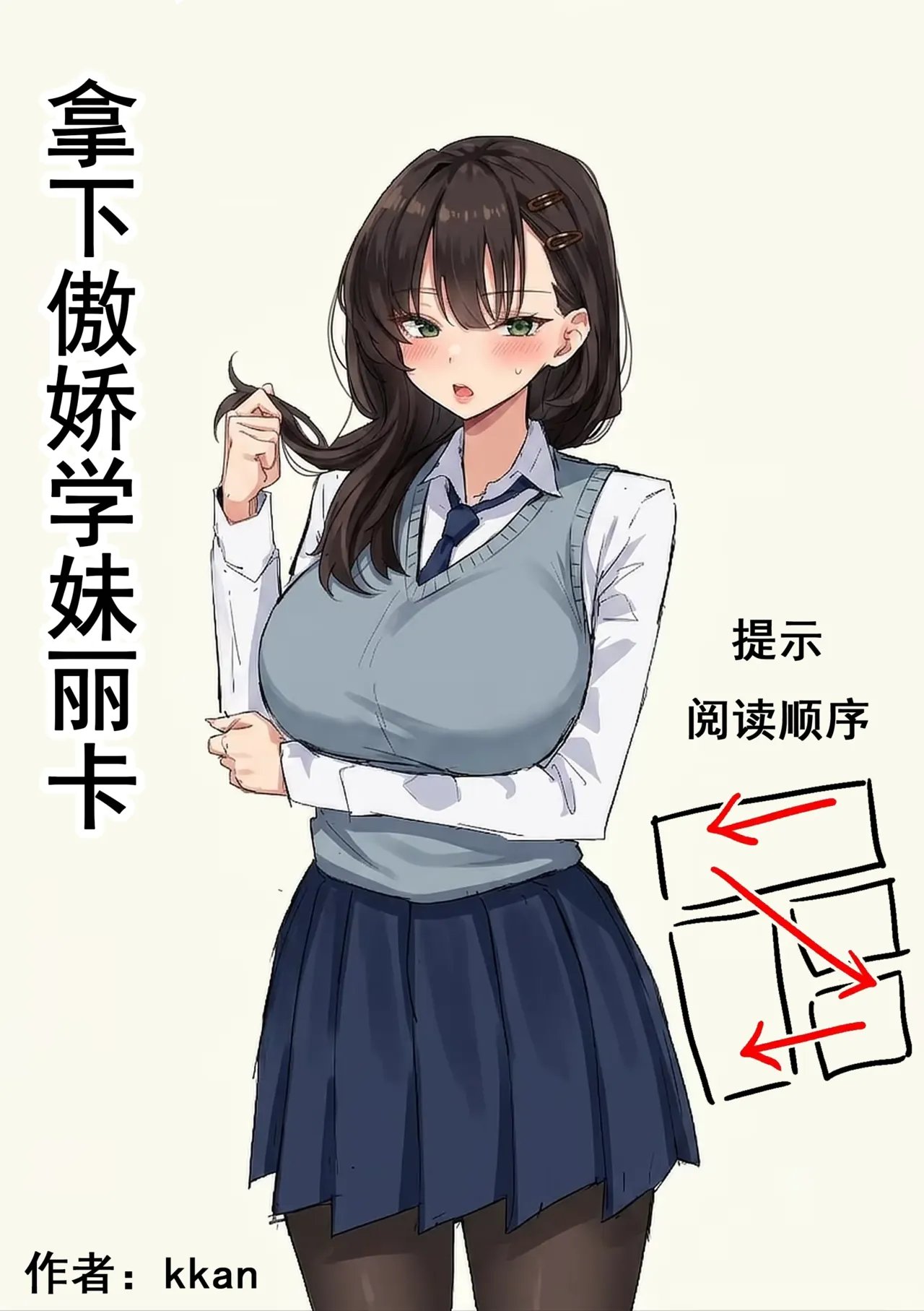 혼전순결 여자친구...manhwa