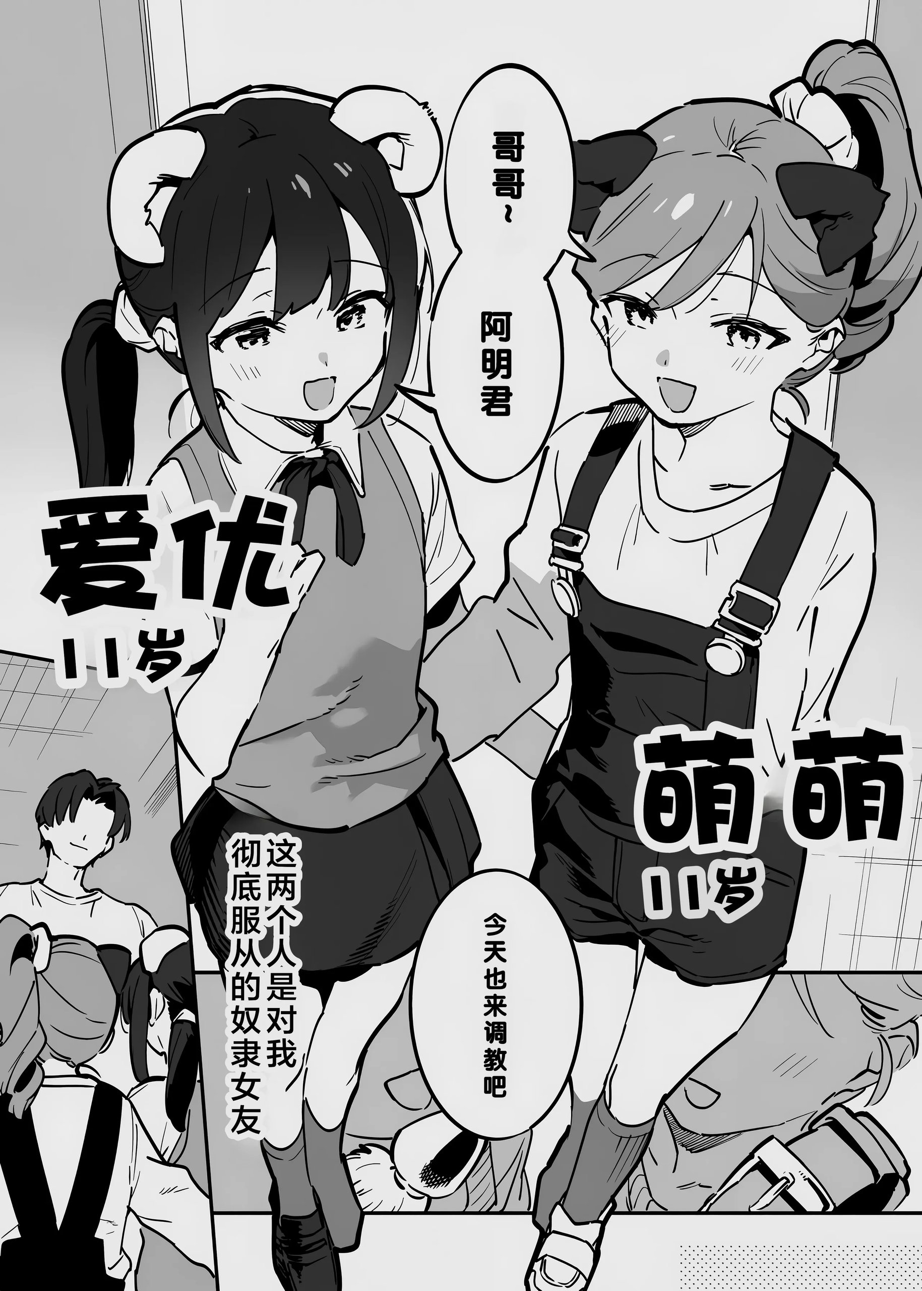 唐突なラフ調教漫画 | 突然想画的粗暴调教漫画