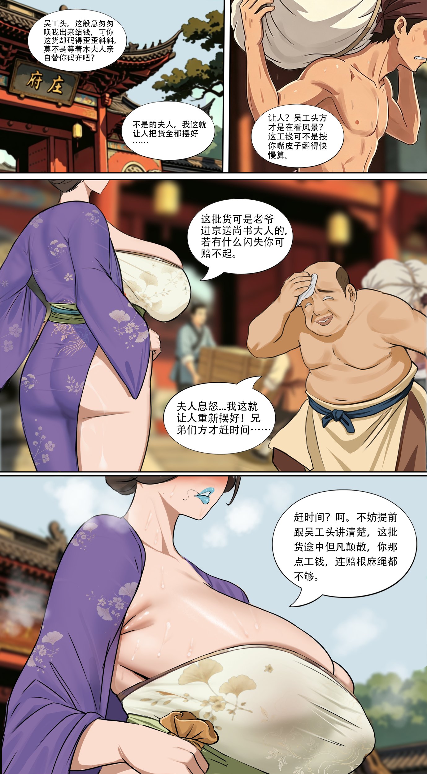沈鸢篇