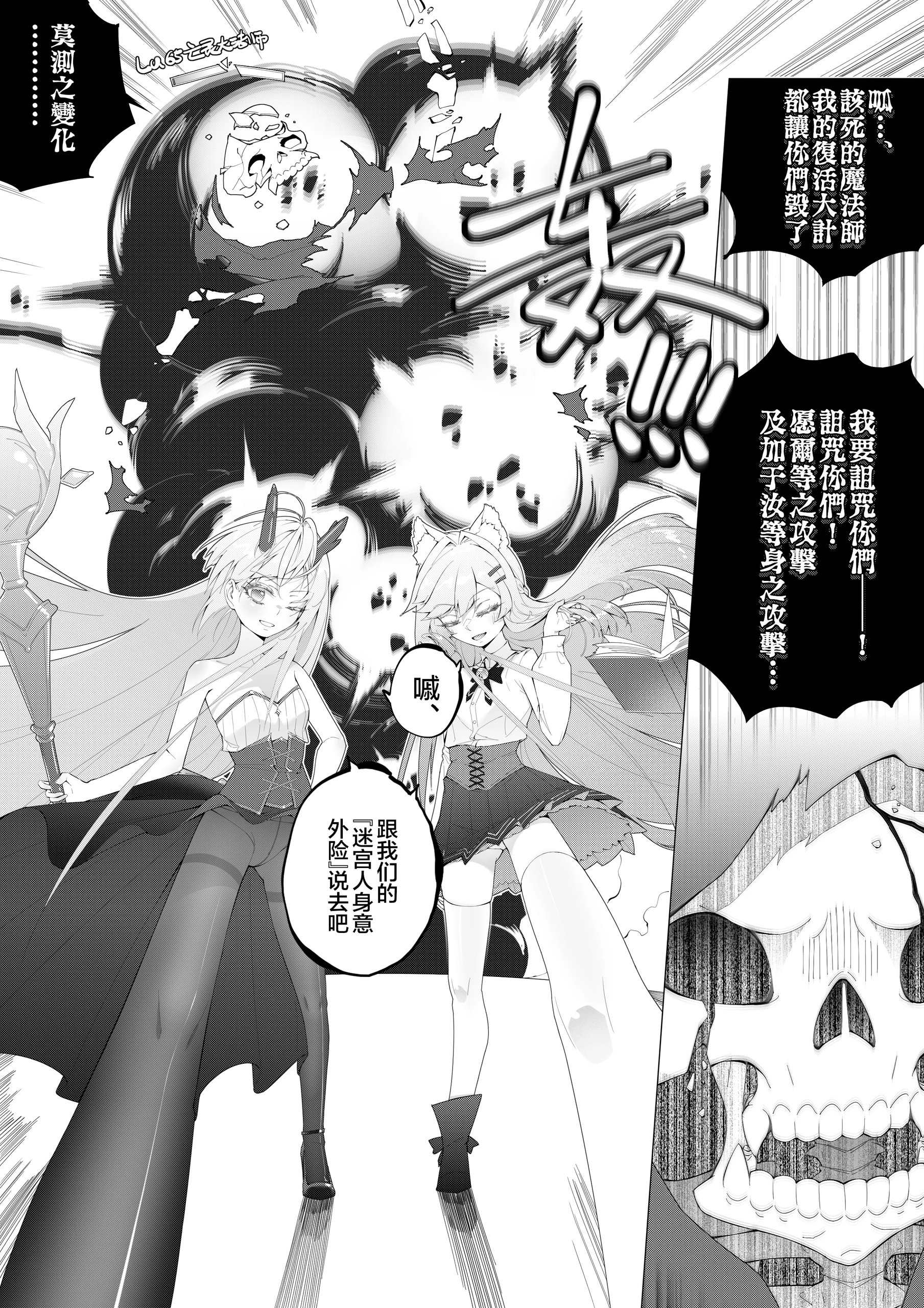诅咒の拘束显化