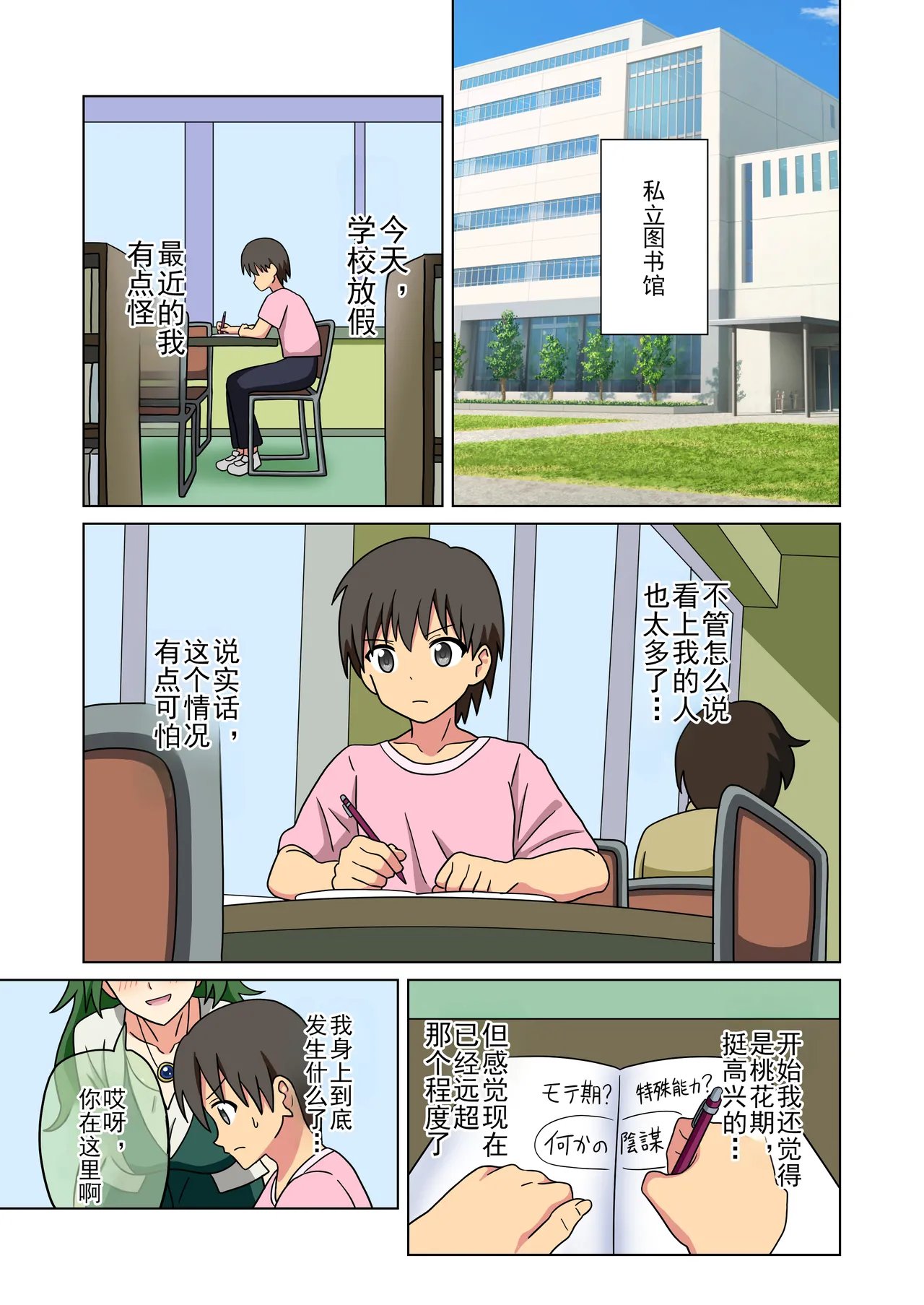 魅足の園 Ep. 247- 281