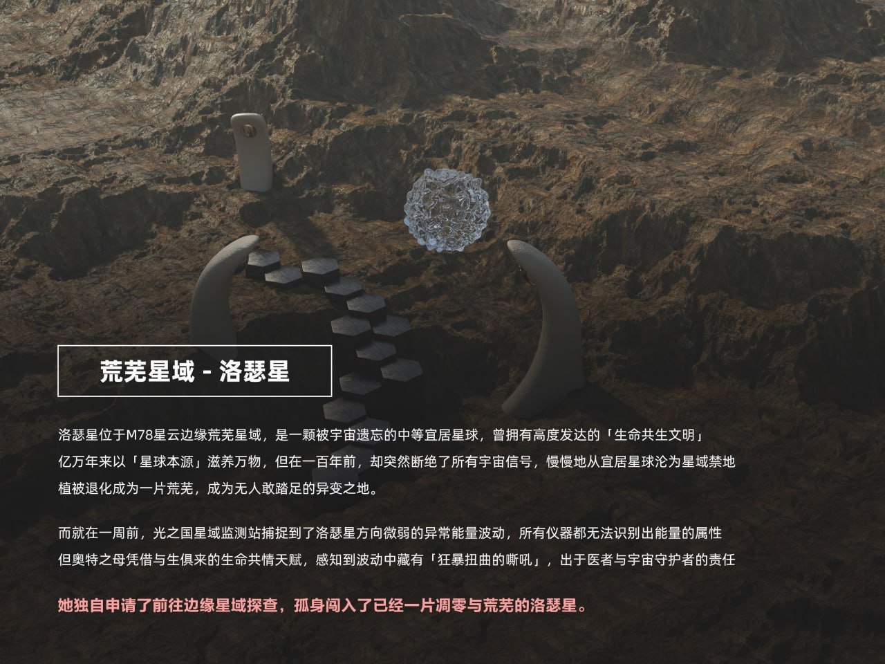奥特战姬-谢馨宁 前传 1-2
