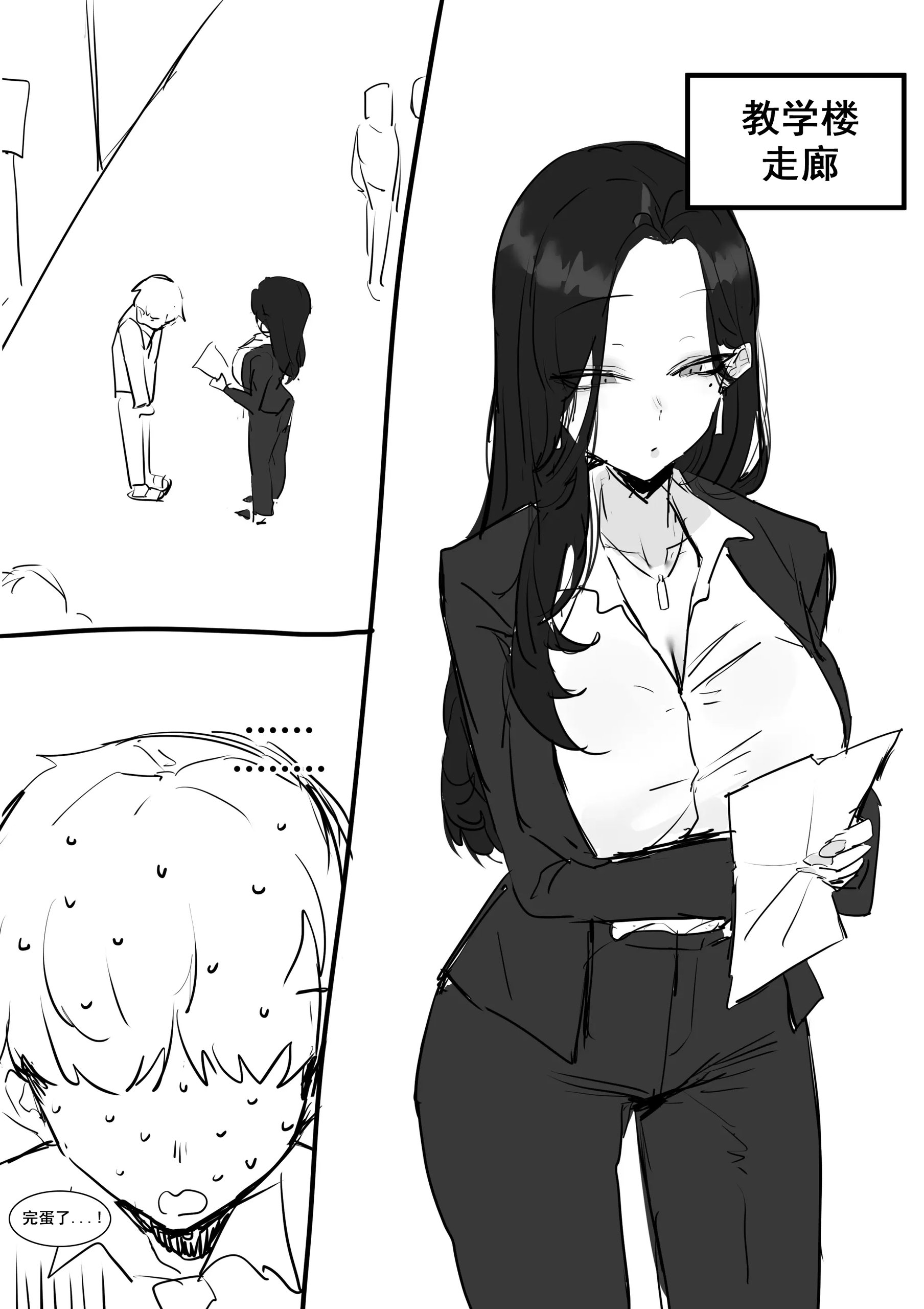 선생님한테 야짤 들키는 망가被老师抓到画她的色图