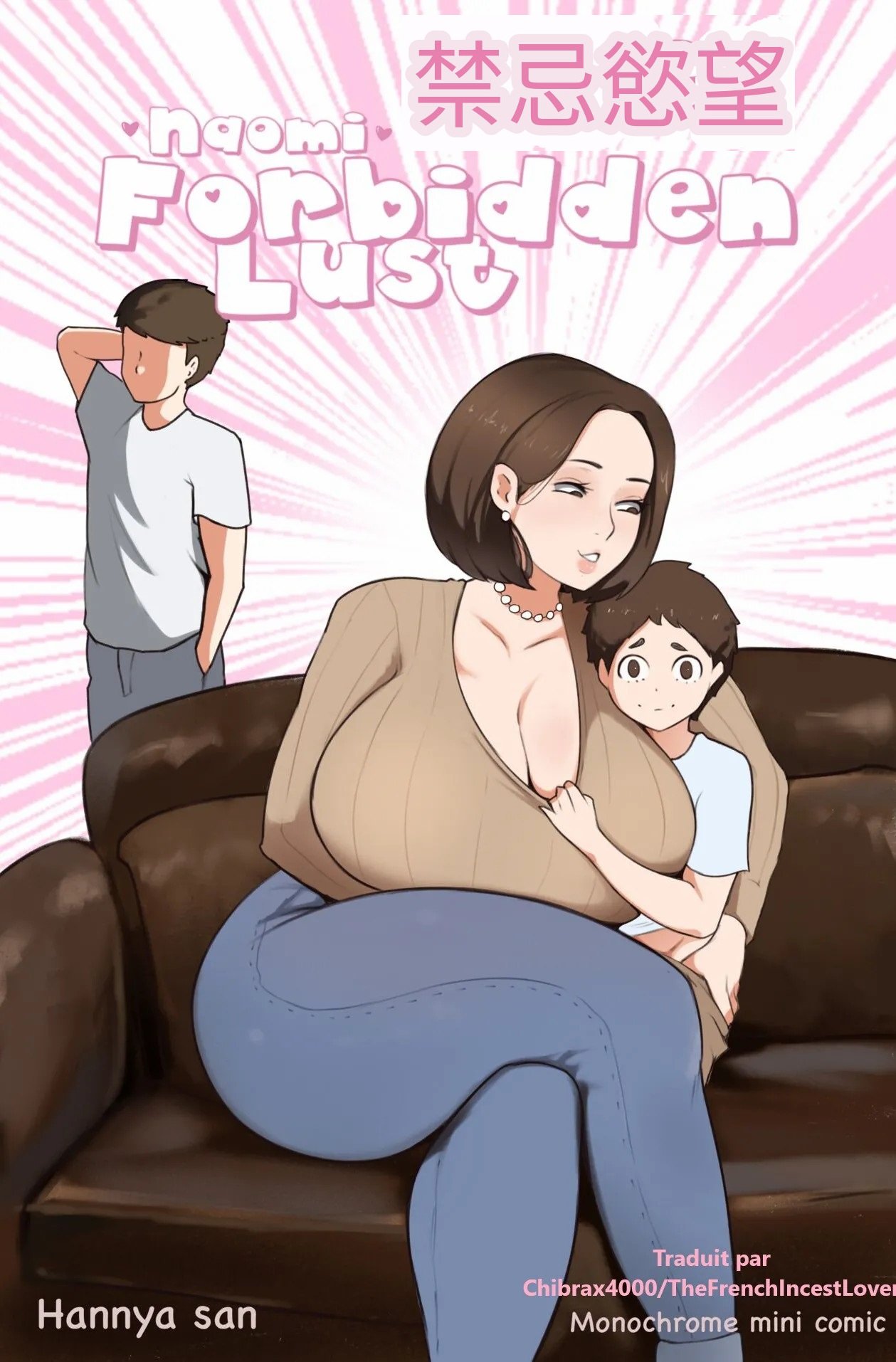 【般若さん】禁断の情欲1-4