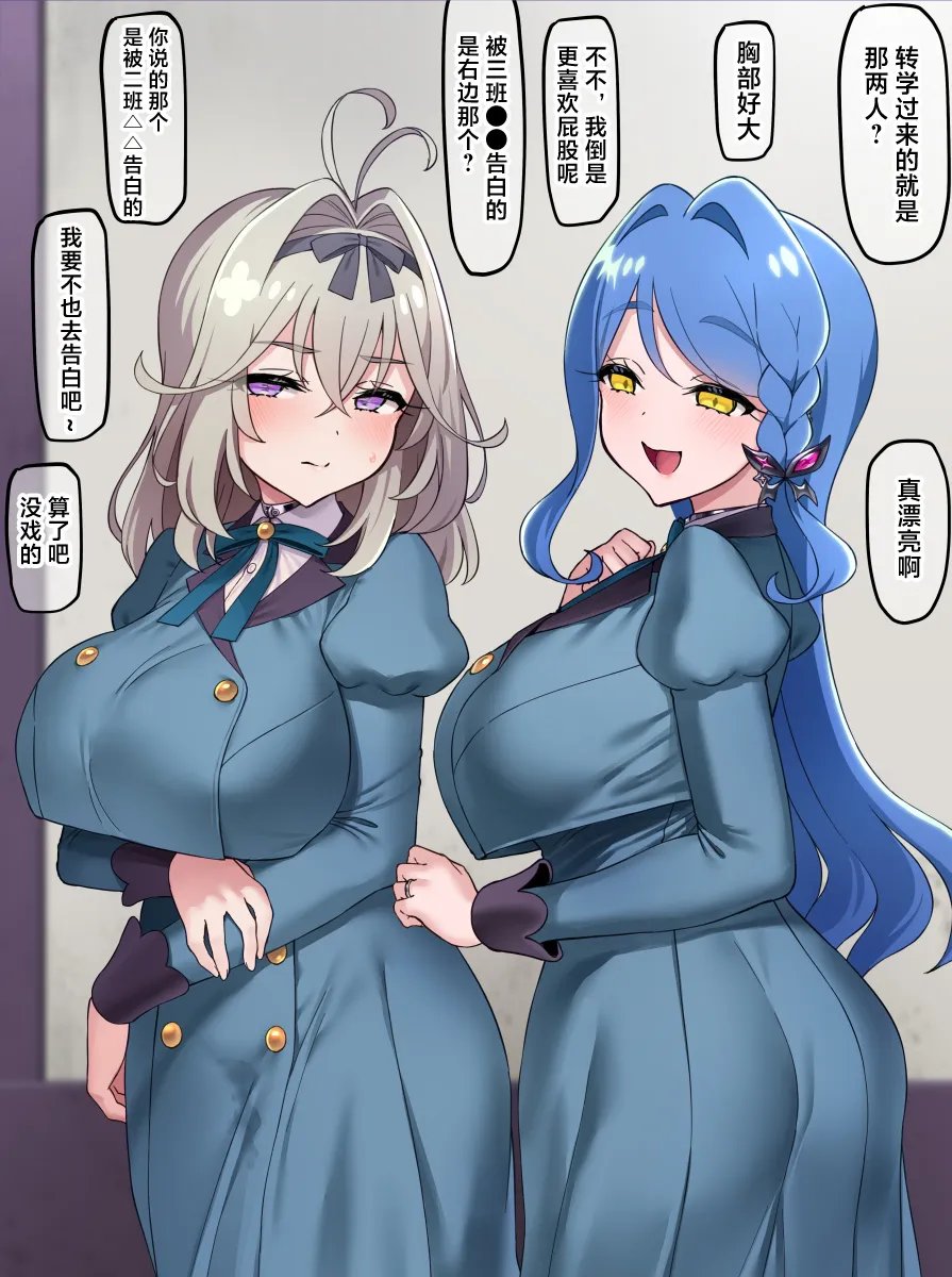 転入生の帆羽さんと森亜さん (名探偵プリキュア!)