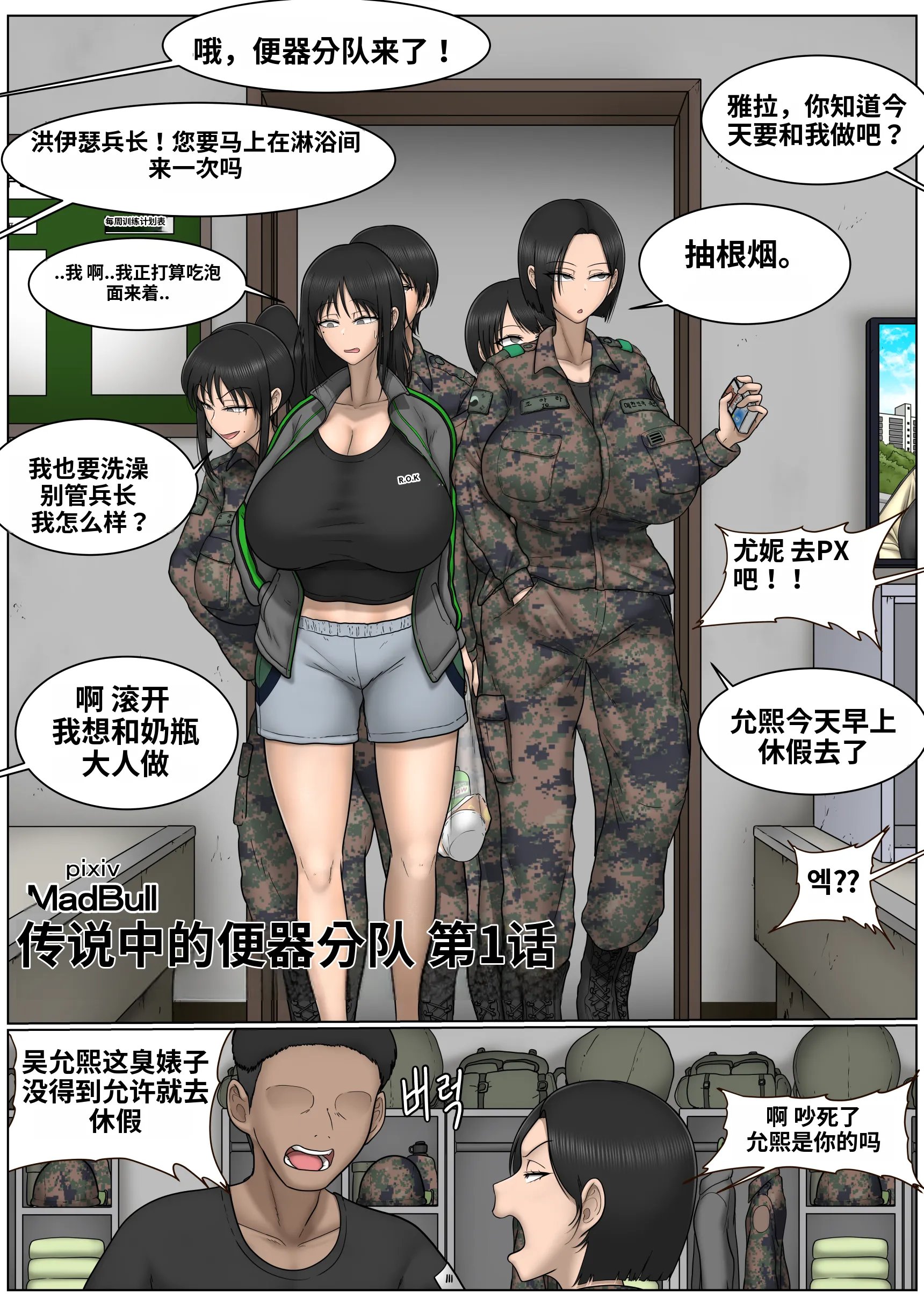 전설의 변기분대 1~5