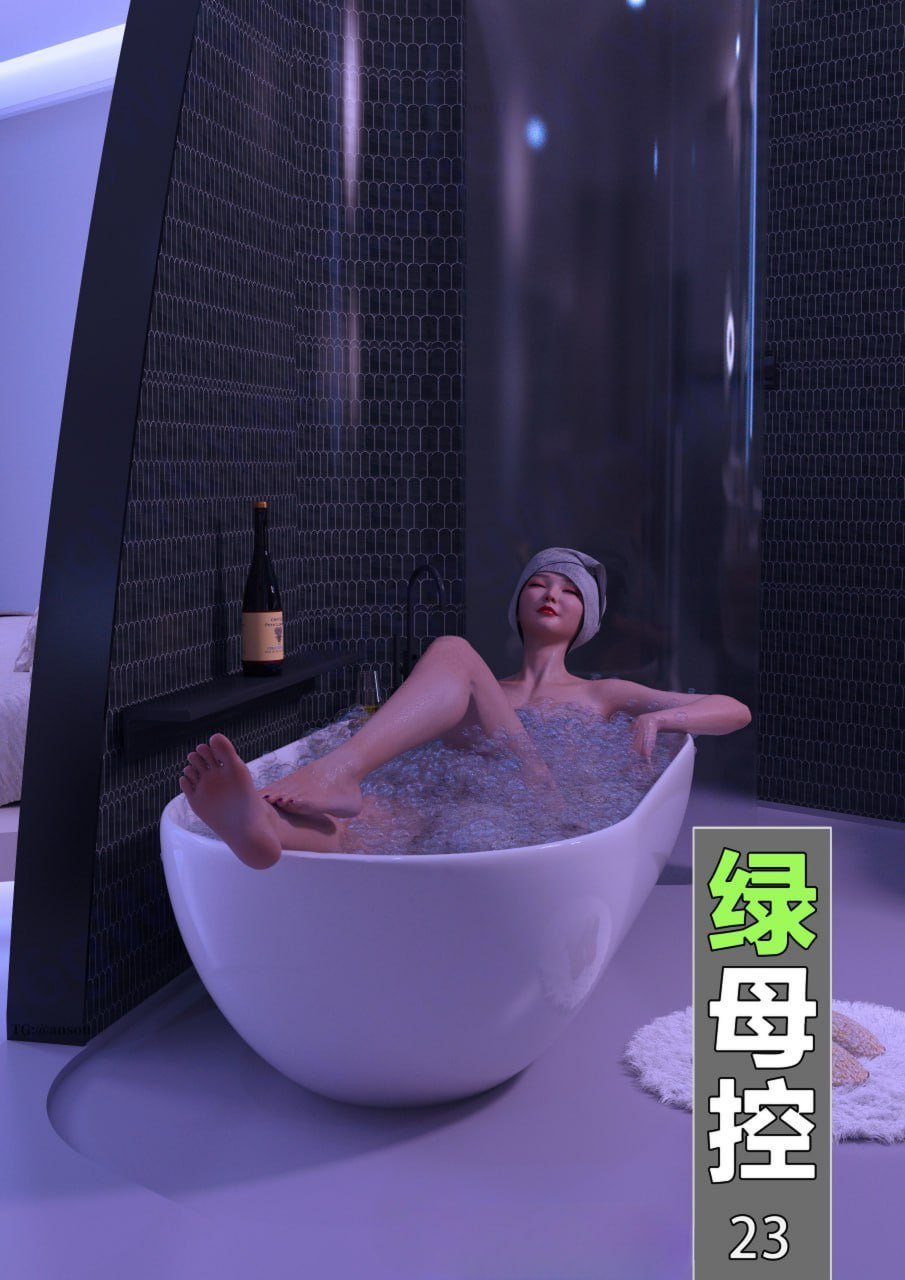 绿母控 23