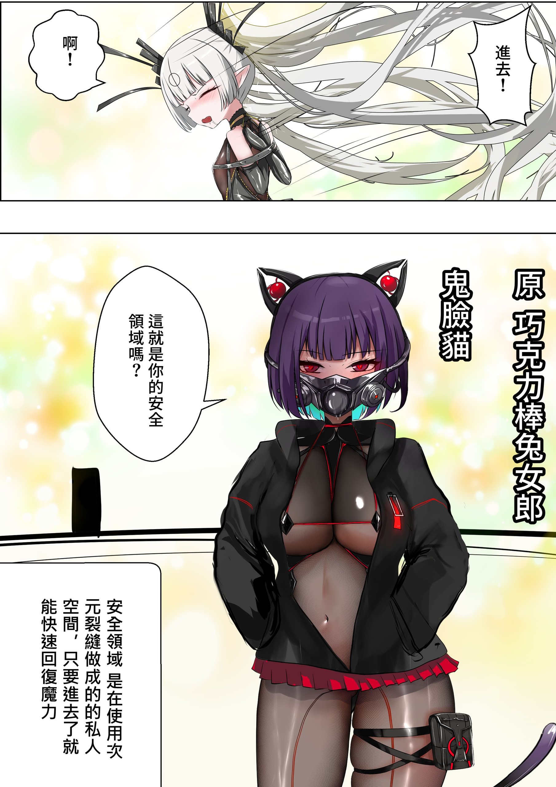 デュエル・バニーガール 021 中文