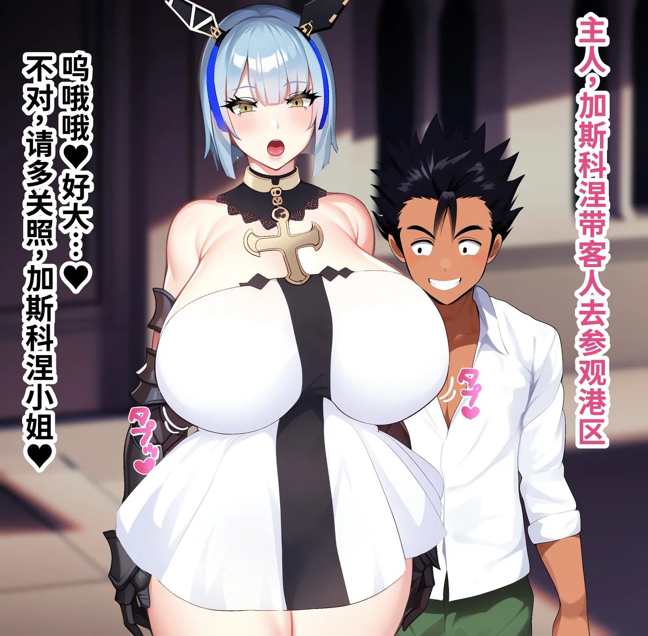 [on] 猿山ケンイチの異世界ハーレム生活2 (アズールレーン) [中国翻訳] [AI生成]