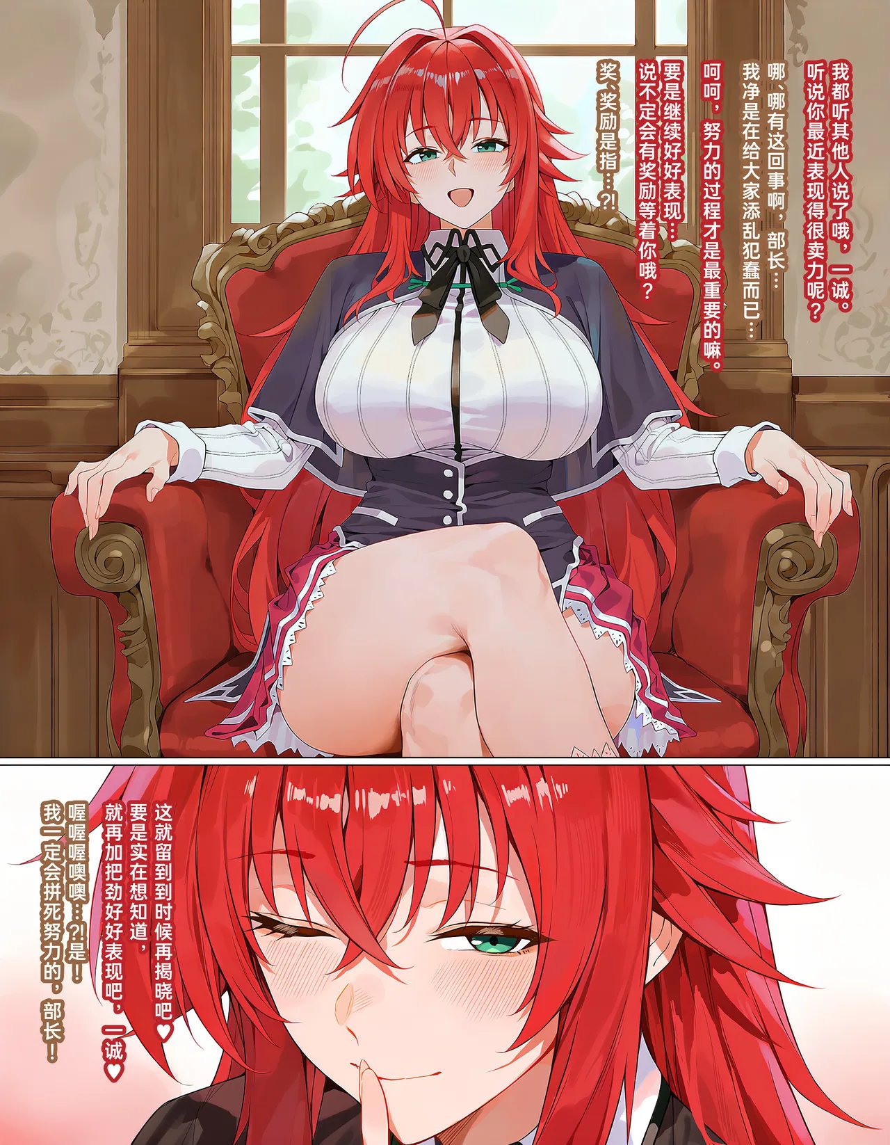 Rias with BBC(Drowning in a swamp)