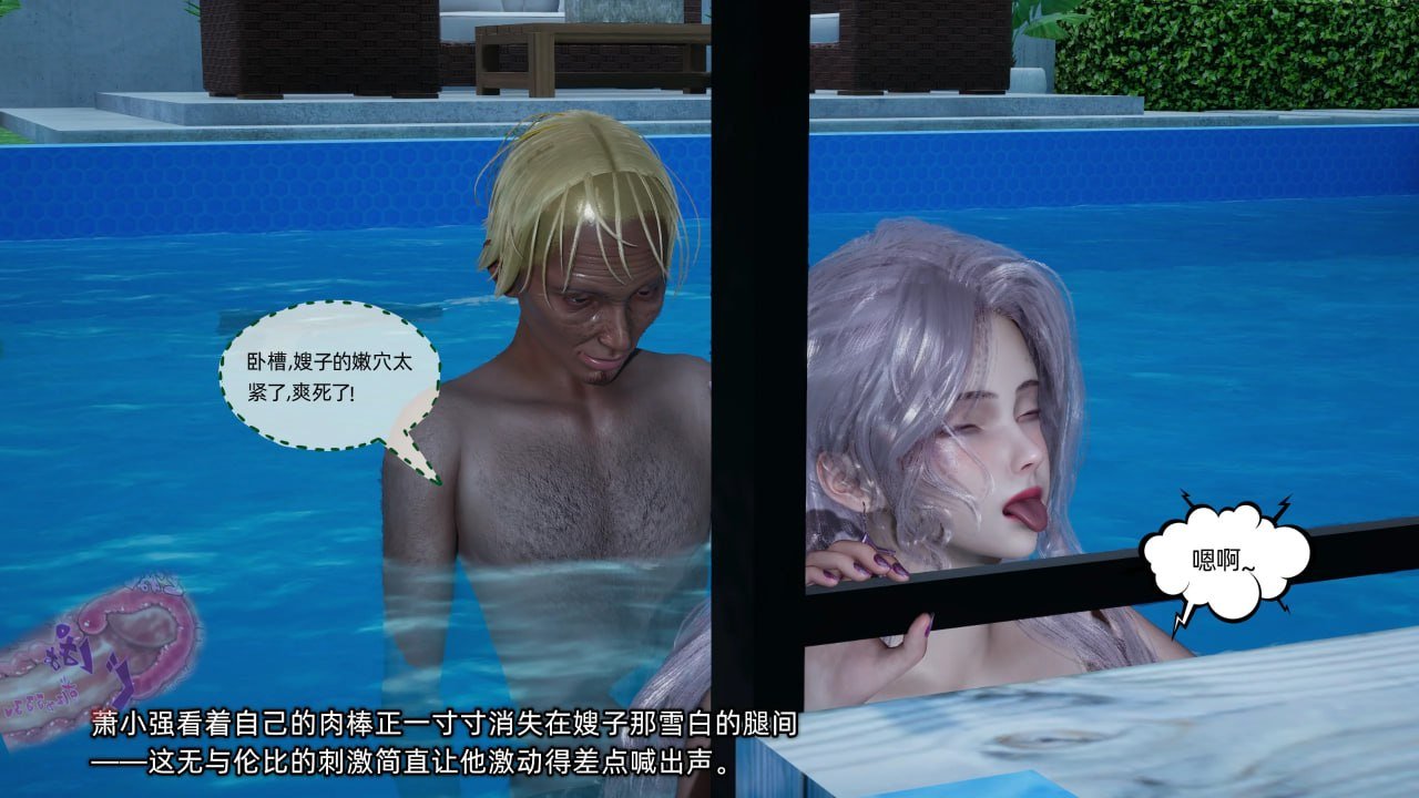 我的青梅竹马总想让我吃醋 6