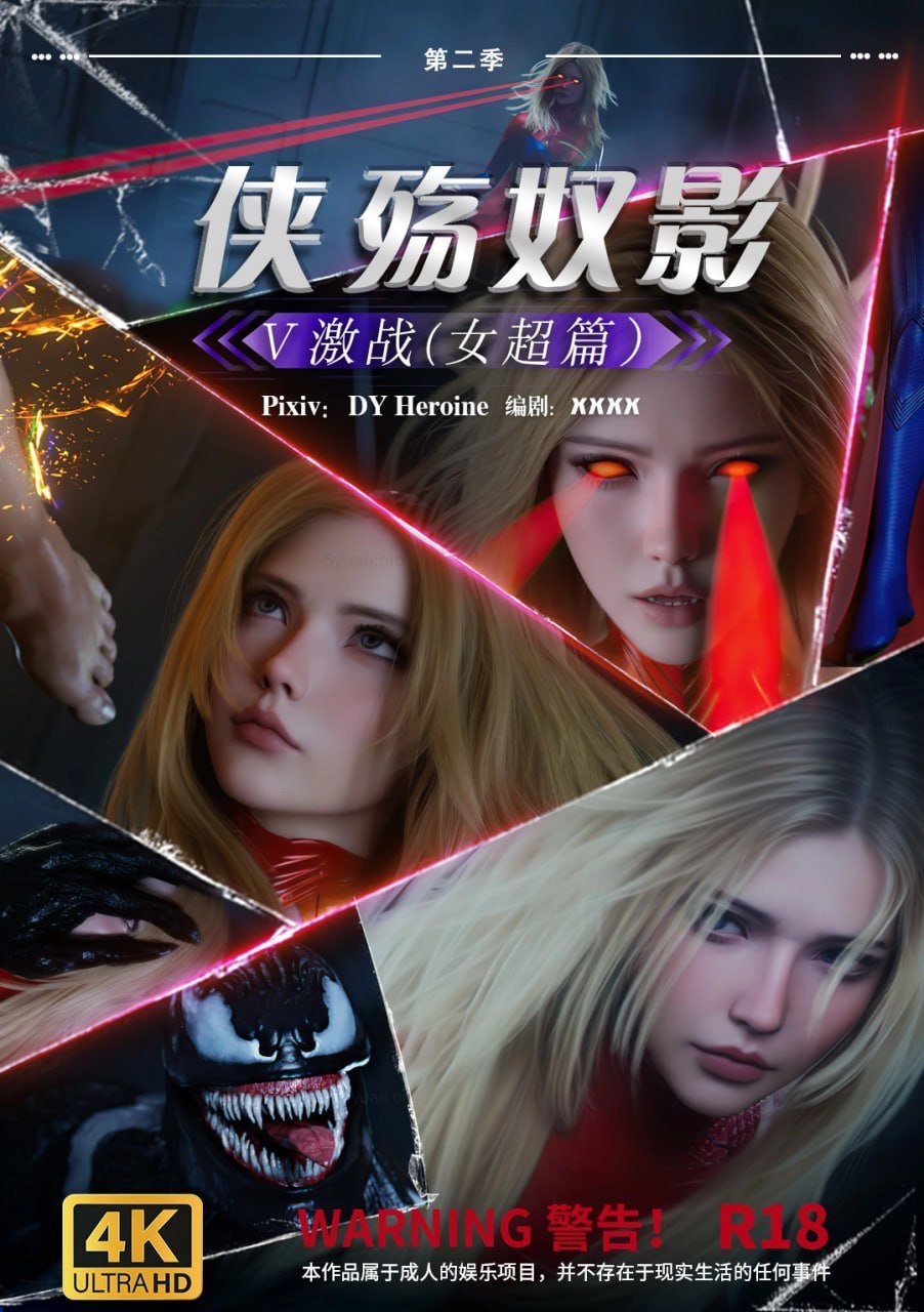 侠殇奴影 第二季 05