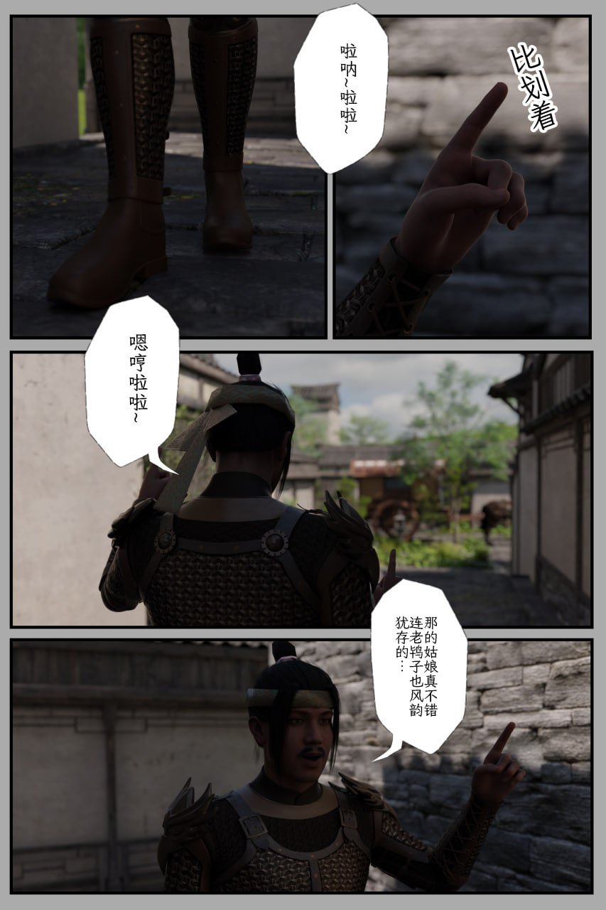 缚娇索 10-11